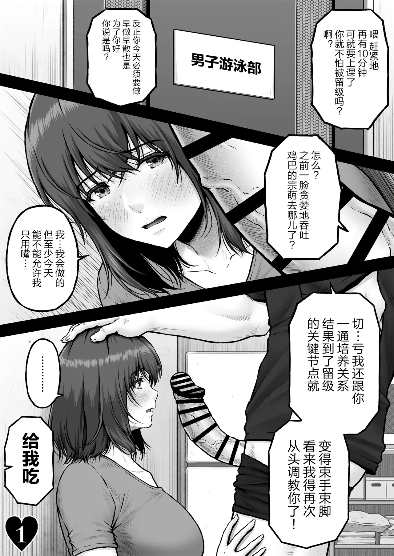 [MYTHICAL WORLD (Lioreo)] MUNEMO CRISIS2 ~Over the Borderline~ [Chinese] [真不可视汉化组] [Digital] - Page 4