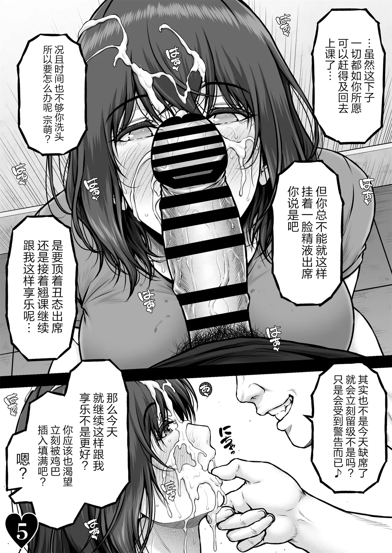 [MYTHICAL WORLD (Lioreo)] MUNEMO CRISIS2 ~Over the Borderline~ [Chinese] [真不可视汉化组] [Digital] - Page 8