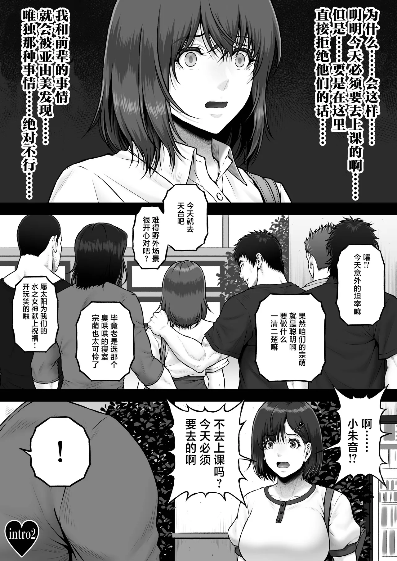[MYTHICAL WORLD (Lioreo)] NIURA CRISIS ~Mix-up~ [Chinese] [真不可视汉化组] [Digital] - Page 4