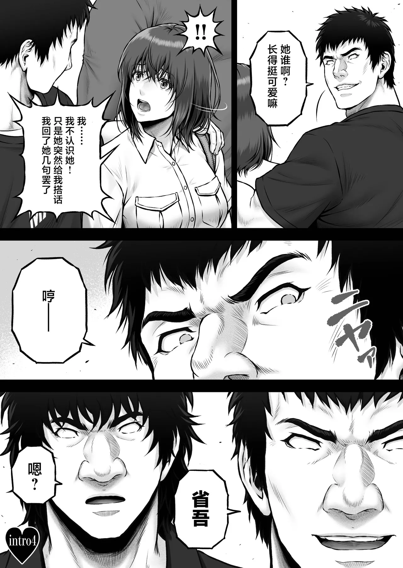 [MYTHICAL WORLD (Lioreo)] NIURA CRISIS ~Mix-up~ [Chinese] [真不可视汉化组] [Digital] - Page 6