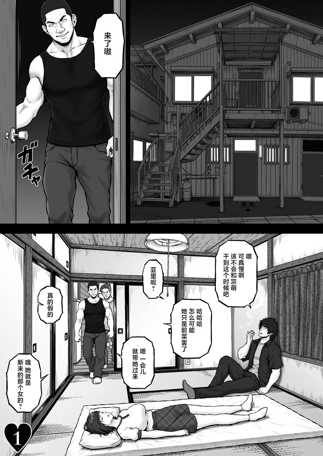 [MYTHICAL WORLD (Lioreo)] NIURA CRISIS ~Mix-up~ [Chinese] [真不可视汉化组] [Digital] - Page 9