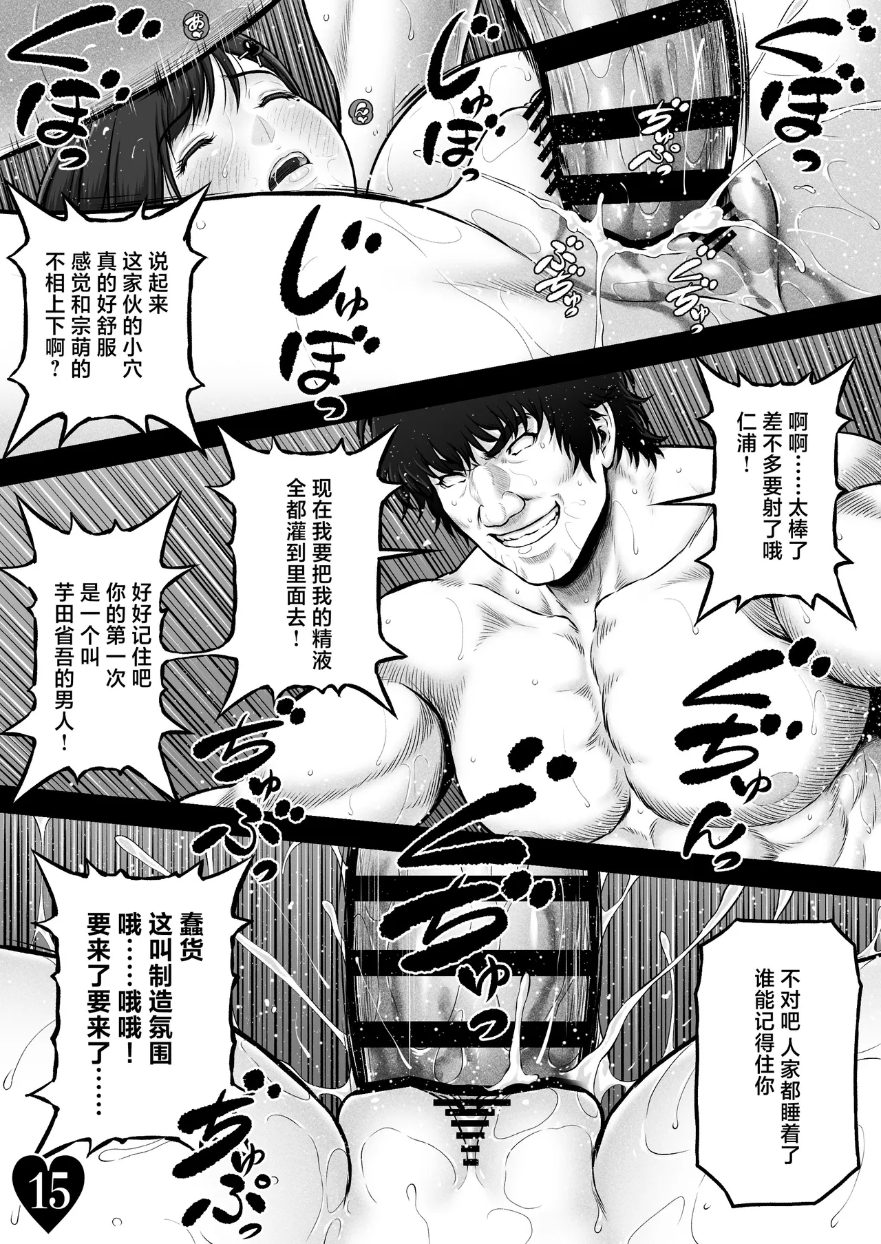 [MYTHICAL WORLD (Lioreo)] NIURA CRISIS ~Mix-up~ [Chinese] [真不可视汉化组] [Digital] - Page 23