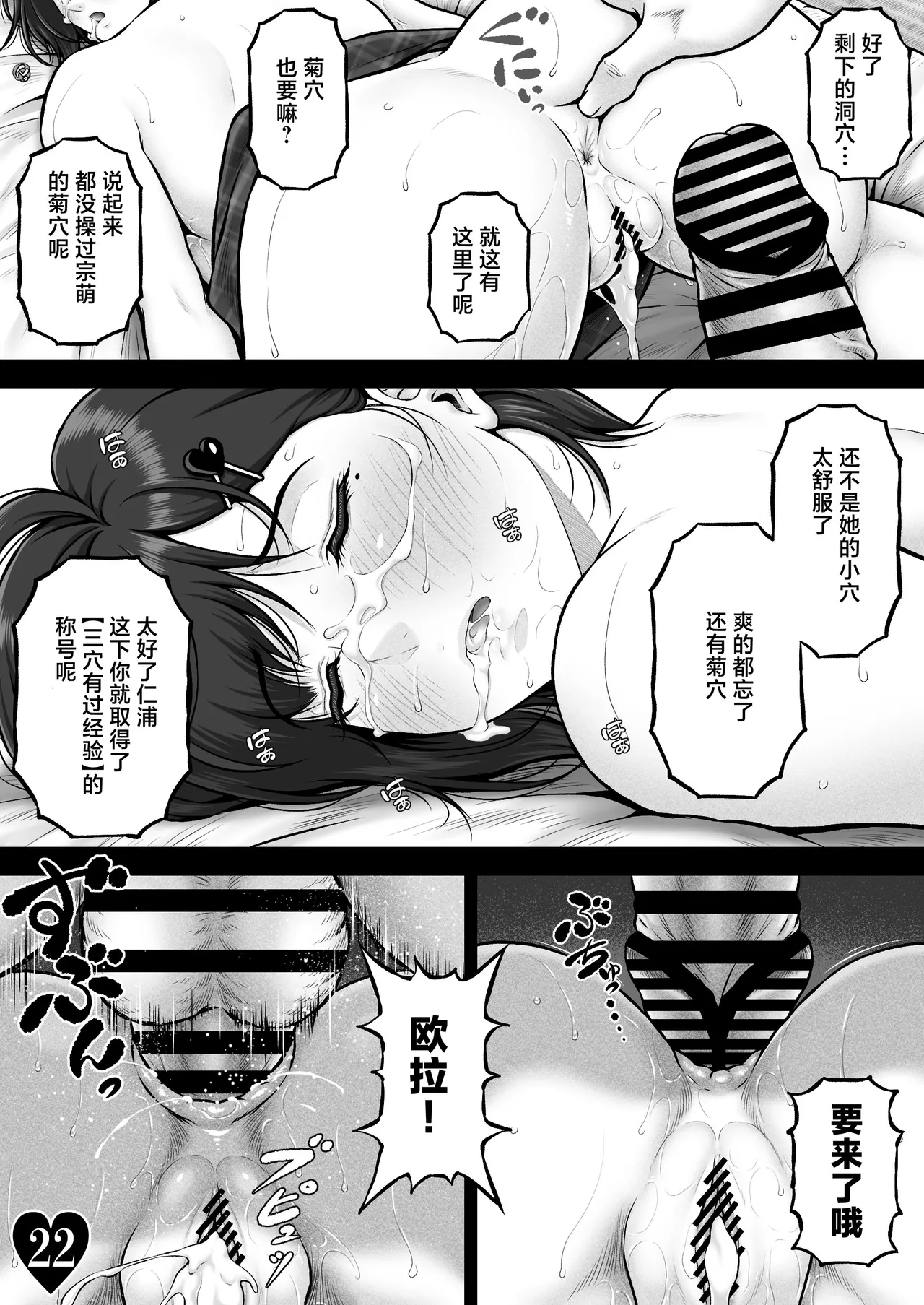 [MYTHICAL WORLD (Lioreo)] NIURA CRISIS ~Mix-up~ [Chinese] [真不可视汉化组] [Digital] - Page 30