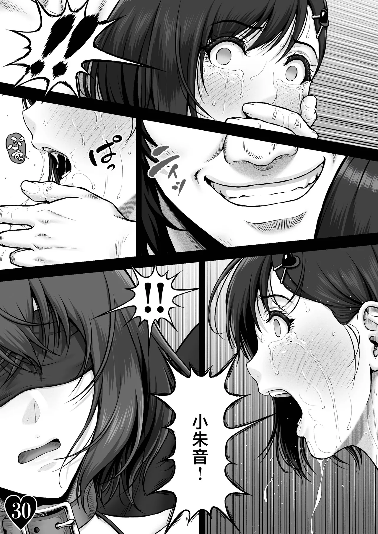 [MYTHICAL WORLD (Lioreo)] NIURA CRISIS ~Mix-up~ [Chinese] [真不可视汉化组] [Digital] - Page 38