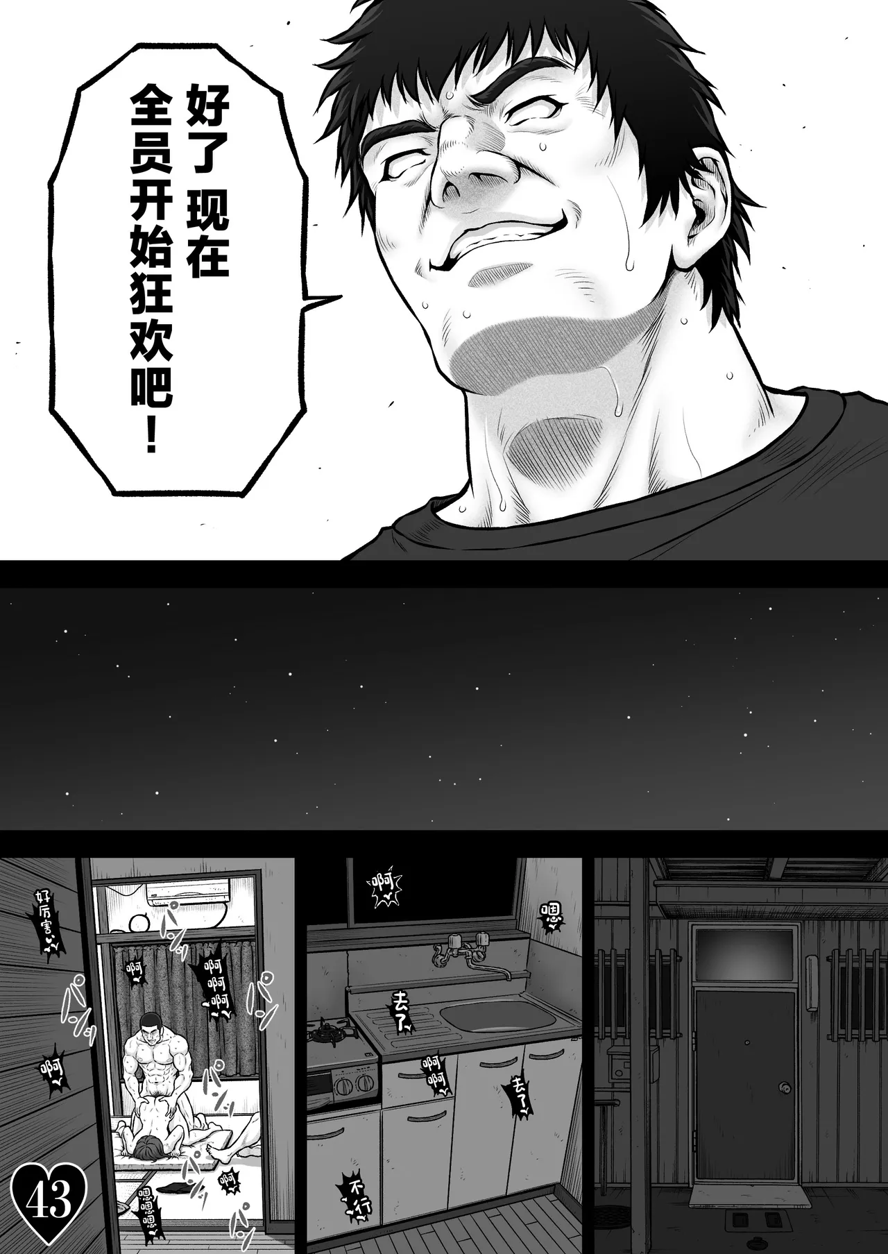 [MYTHICAL WORLD (Lioreo)] NIURA CRISIS ~Mix-up~ [Chinese] [真不可视汉化组] [Digital] - Page 51