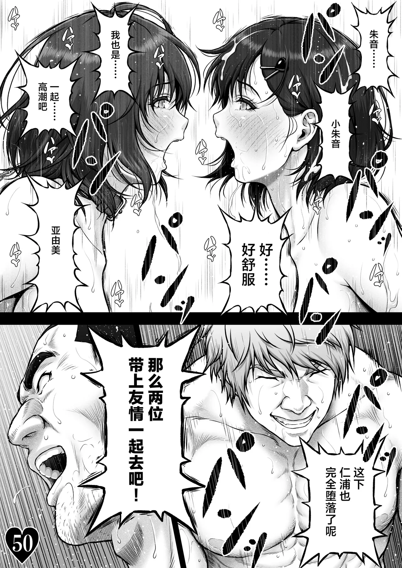 [MYTHICAL WORLD (Lioreo)] NIURA CRISIS ~Mix-up~ [Chinese] [真不可视汉化组] [Digital] - Page 58