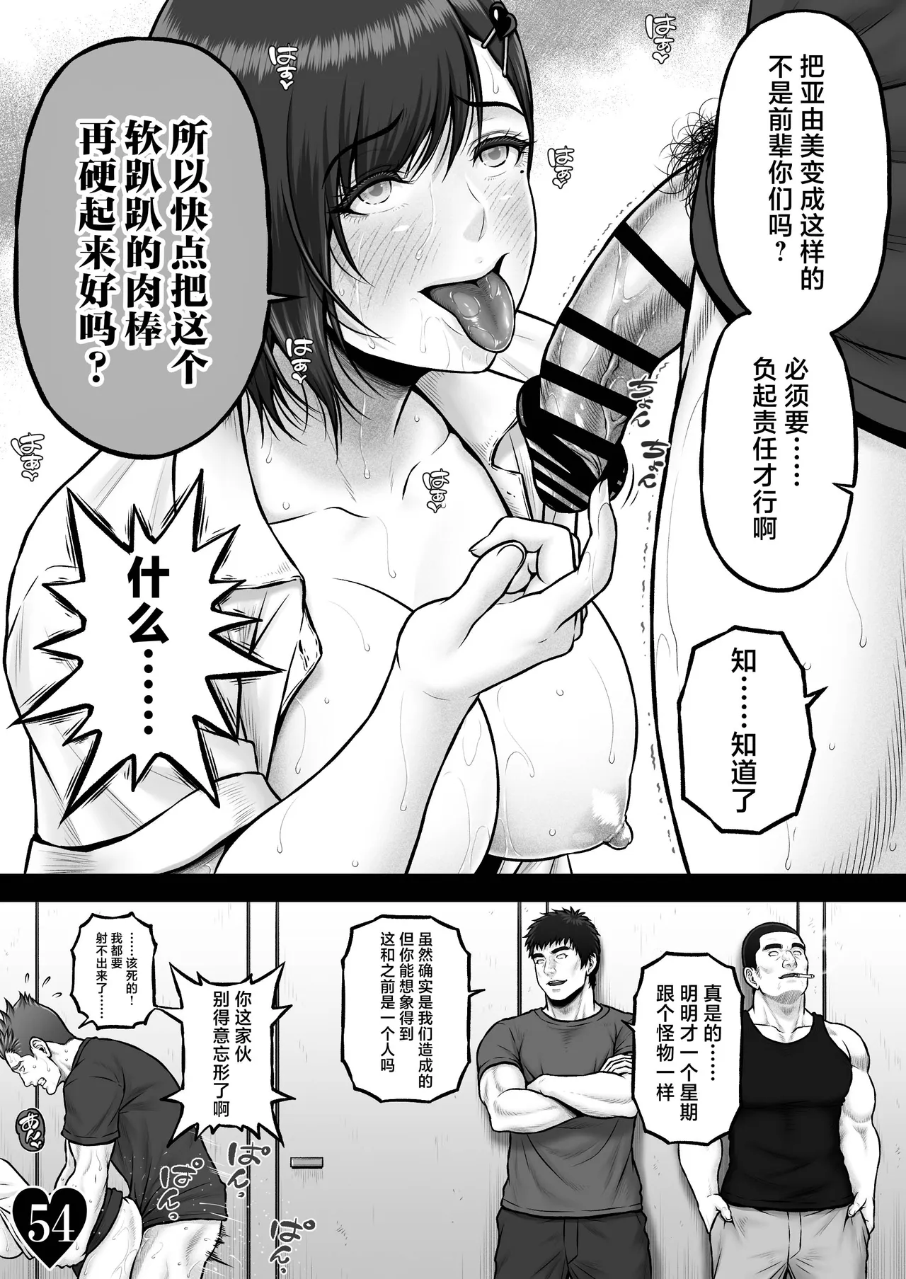 [MYTHICAL WORLD (Lioreo)] NIURA CRISIS ~Mix-up~ [Chinese] [真不可视汉化组] [Digital] - Page 62