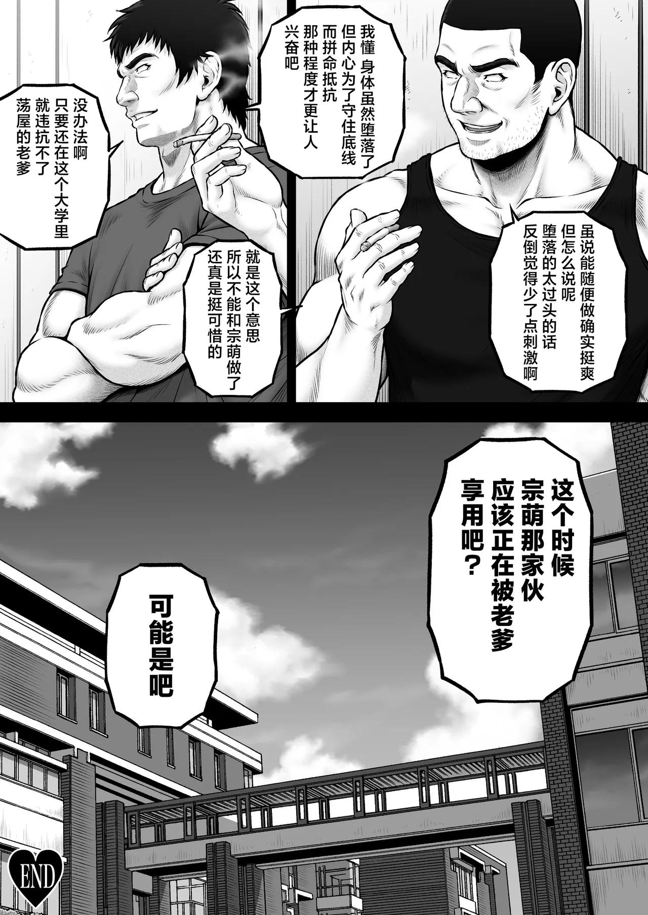 [MYTHICAL WORLD (Lioreo)] NIURA CRISIS ~Mix-up~ [Chinese] [真不可视汉化组] [Digital] - Page 63