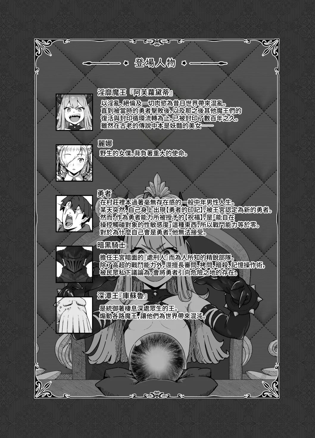 [Nanahime (Harumaki Christine)] Yuusha to Maou | 勇者與魔王 [Chinese] [Amerins漢化] - Page 4