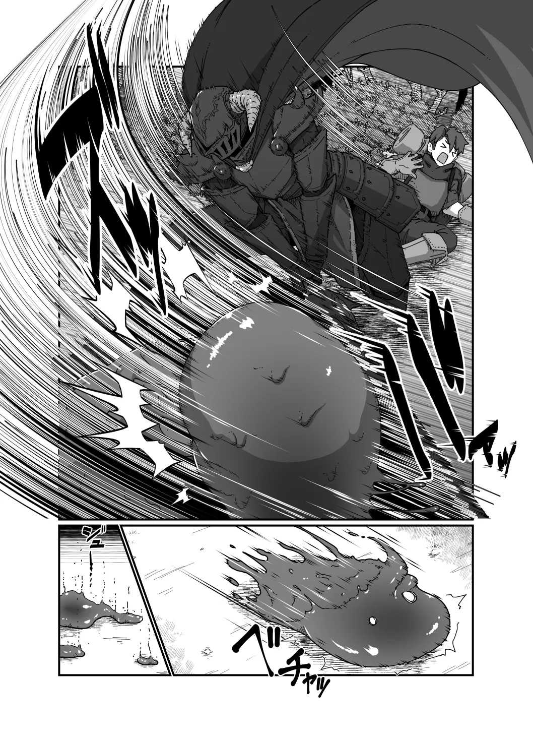 [Nanahime (Harumaki Christine)] Yuusha to Maou | 勇者與魔王 [Chinese] [Amerins漢化] - Page 10