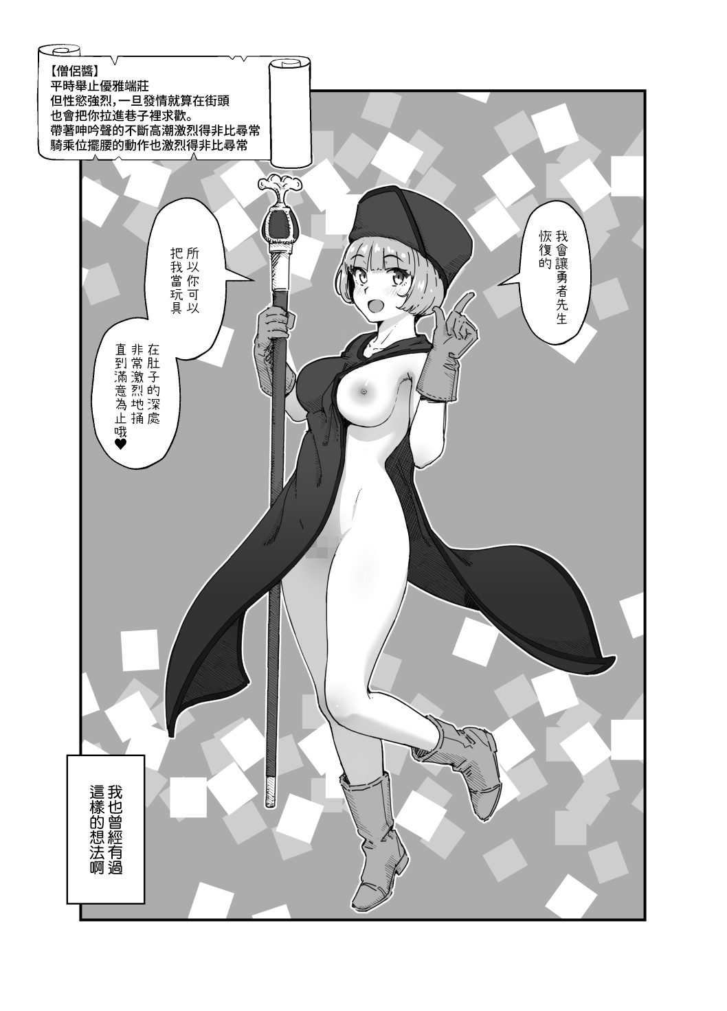 [Nanahime (Harumaki Christine)] Yuusha to Maou | 勇者與魔王 [Chinese] [Amerins漢化] - Page 14