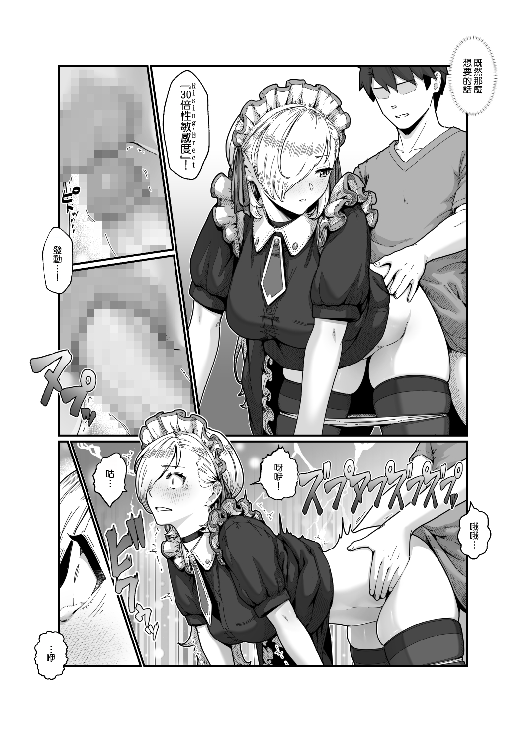 [Nanahime (Harumaki Christine)] Yuusha to Maou | 勇者與魔王 [Chinese] [Amerins漢化] - Page 29