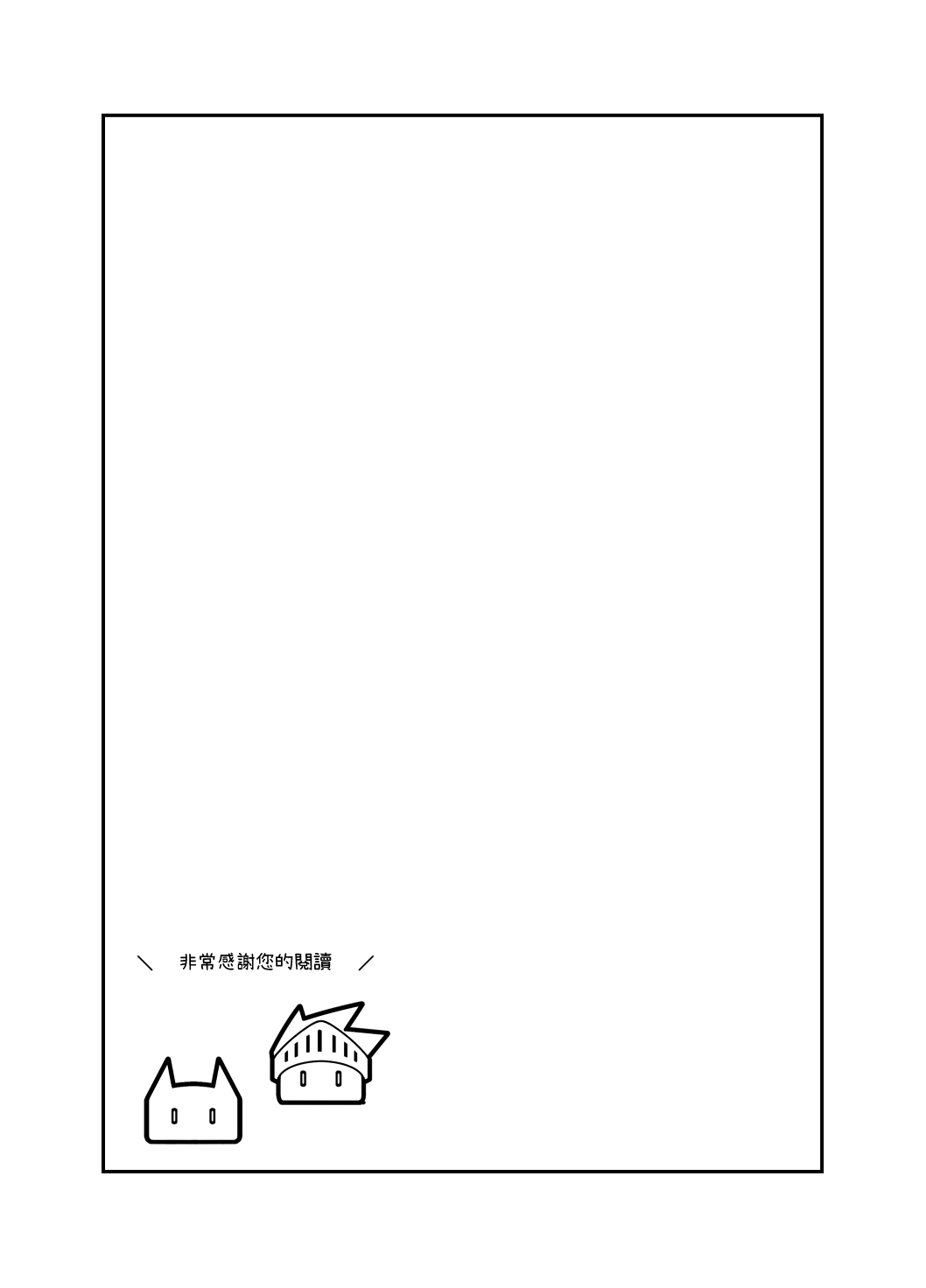 [Nanahime (Harumaki Christine)] Yuusha to Maou | 勇者與魔王 [Chinese] [Amerins漢化] - Page 47