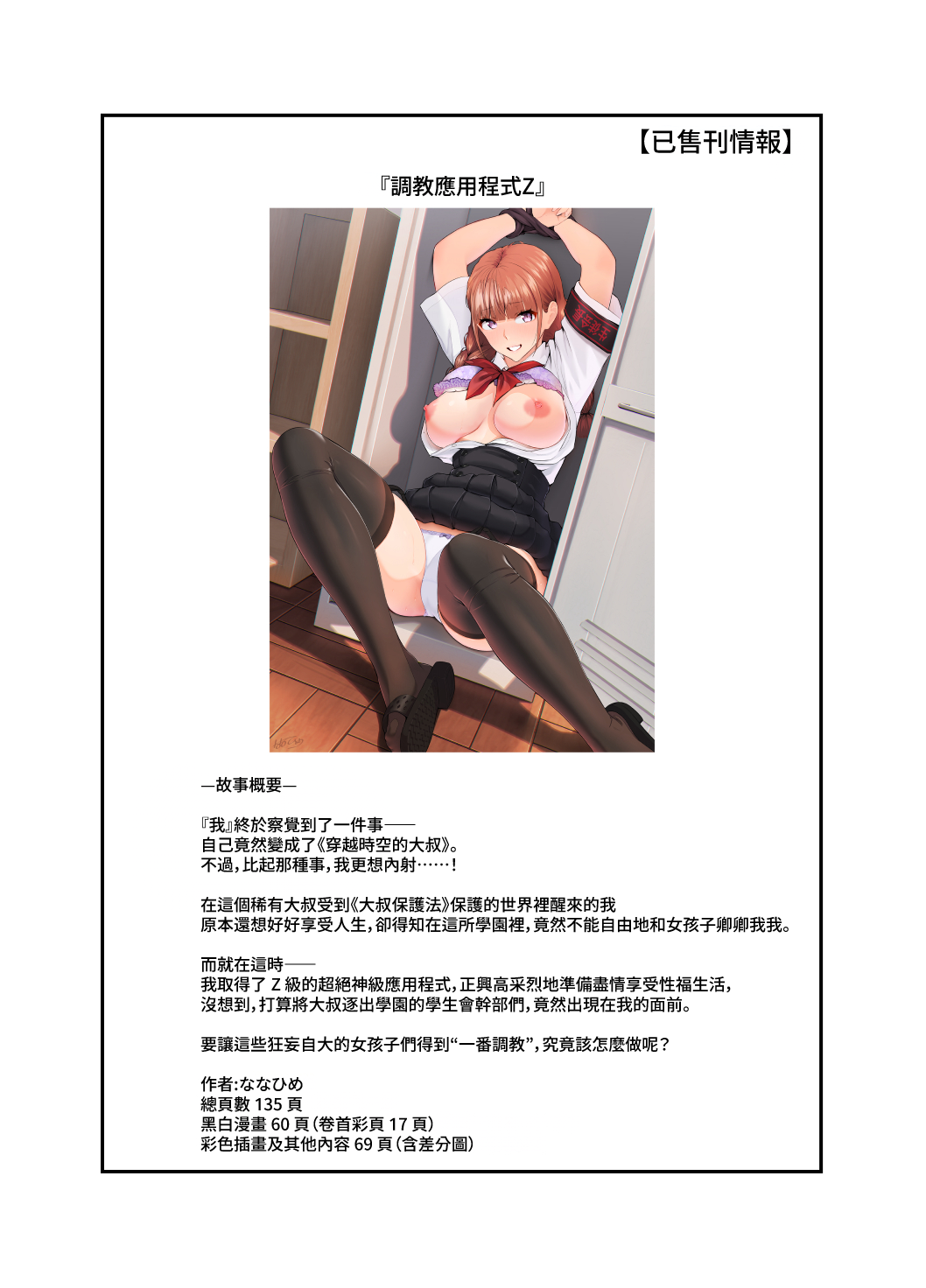 [Nanahime (Harumaki Christine)] Yuusha to Maou | 勇者與魔王 [Chinese] [Amerins漢化] - Page 48
