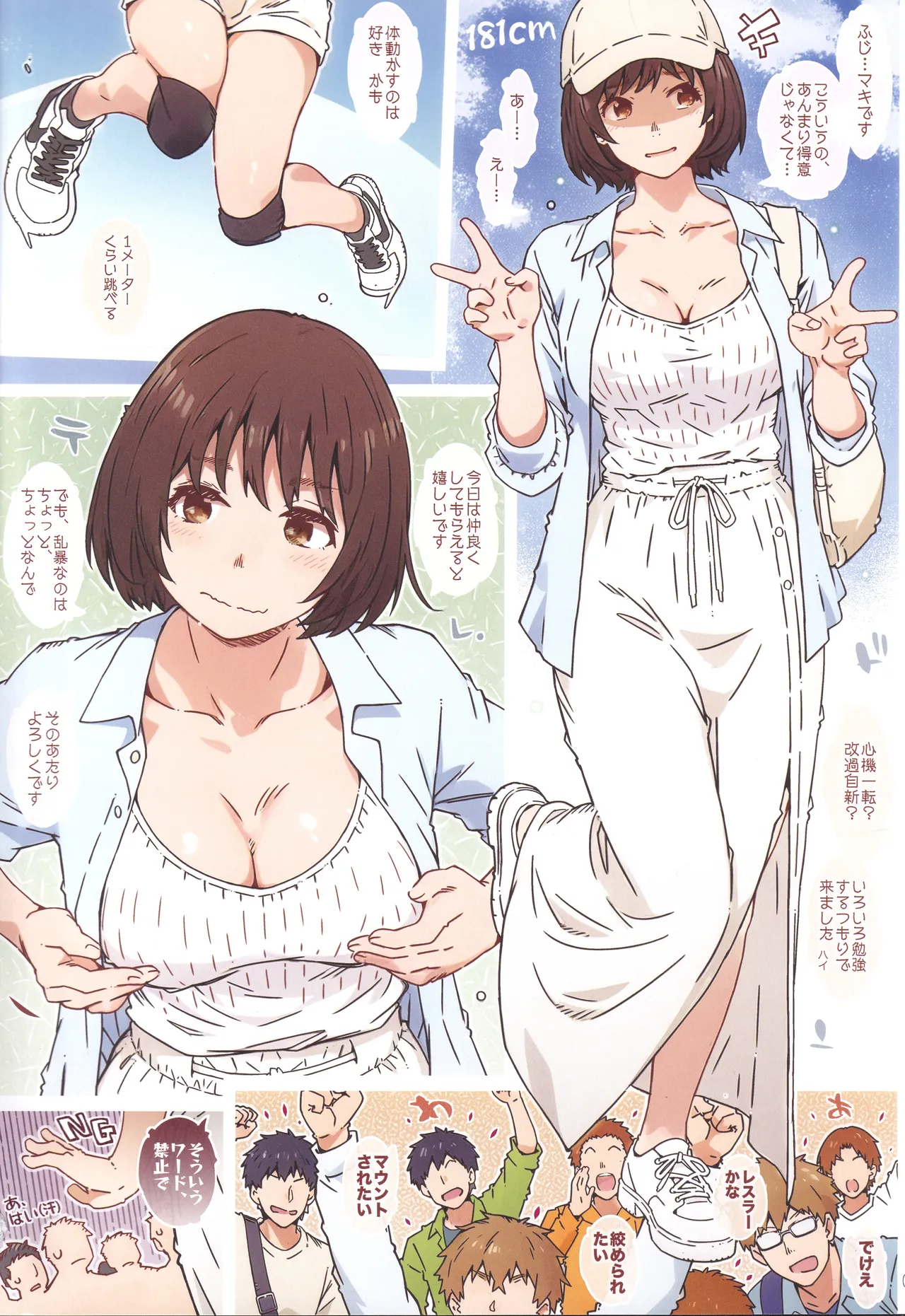 (C108) [RPG COMPANY 2 (Toumi Haruka)] Butai wo Oritara (Yahari Ore no Seishun Love Come wa Machigatteiru.) - Page 4
