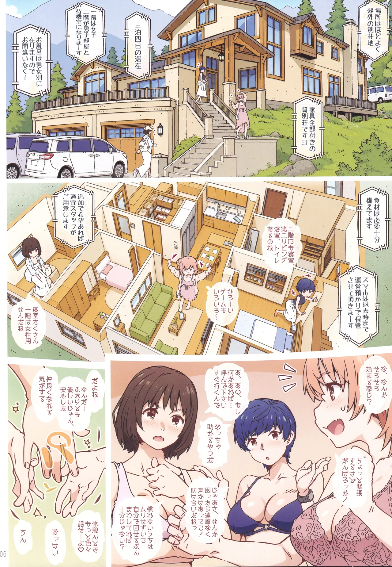 (C108) [RPG COMPANY 2 (Toumi Haruka)] Butai wo Oritara (Yahari Ore no Seishun Love Come wa Machigatteiru.) - Page 5