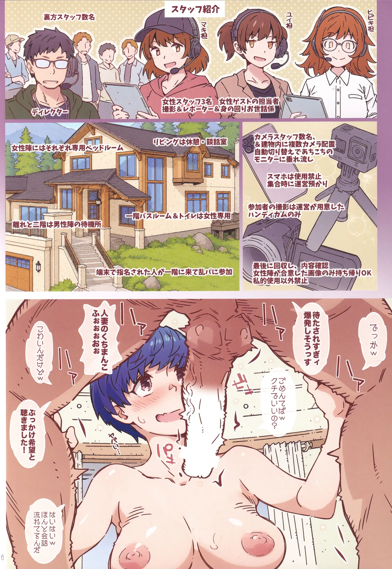 (C108) [RPG COMPANY 2 (Toumi Haruka)] Butai wo Oritara (Yahari Ore no Seishun Love Come wa Machigatteiru.) - Page 25