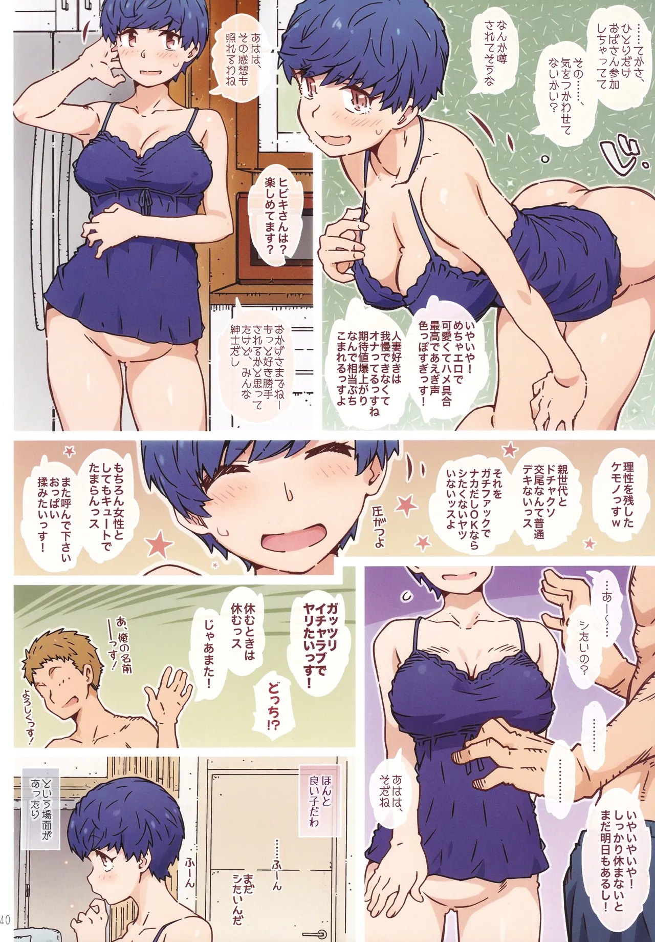 (C108) [RPG COMPANY 2 (Toumi Haruka)] Butai wo Oritara (Yahari Ore no Seishun Love Come wa Machigatteiru.) - Page 39