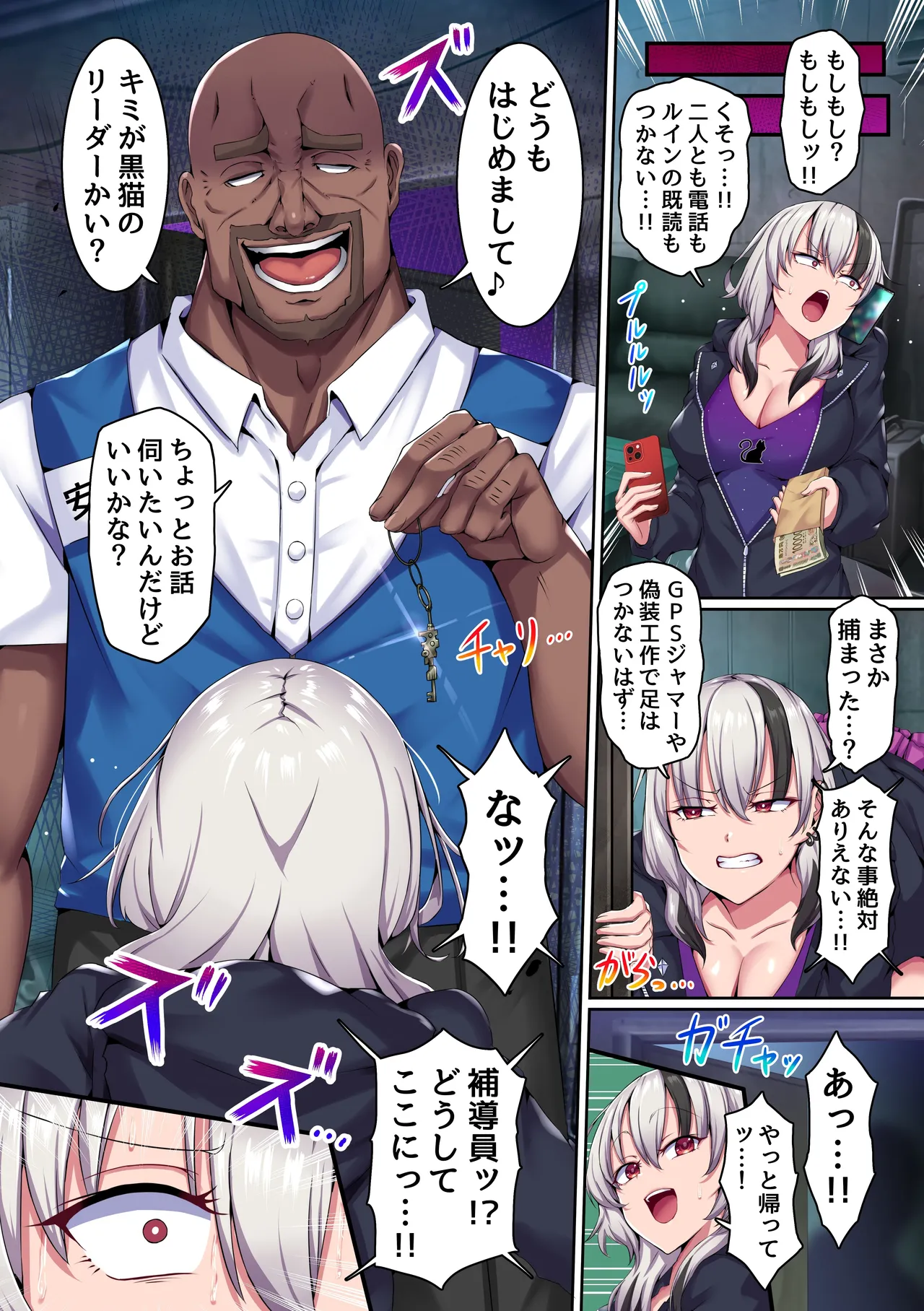 [NCP] Ki no Tsuyoi Hikou Gal-domo ga Hodouin no Dekachin Jinmon de Sex Chuudoku e to Ochiru made ~Se-yoko Kaiwai no Hikou Joshi Saikyouiku~ - Page 16
