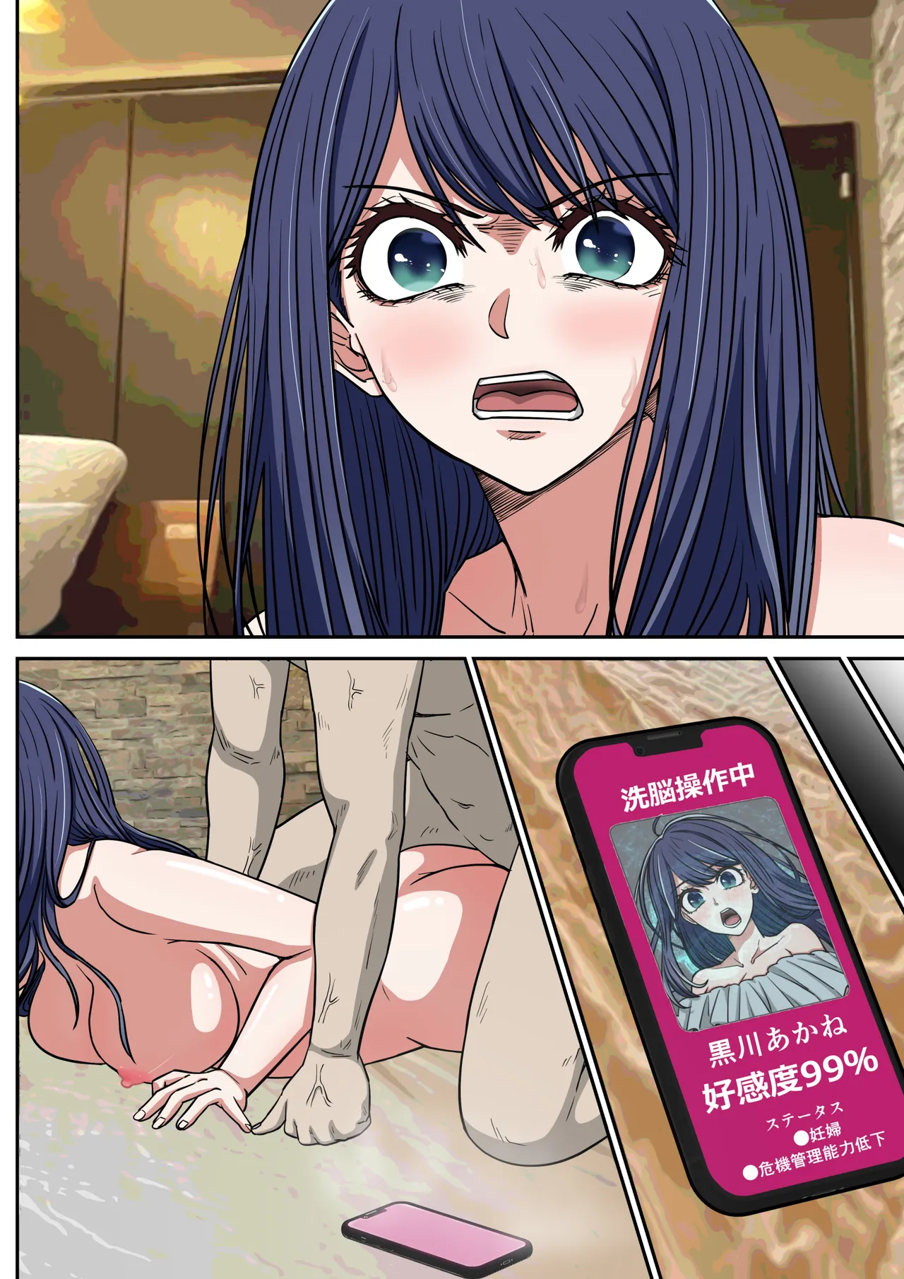 [Banana Style] Anime Chara to Seckle Dekiru Appli 46, "Oshi no Ko" Harem Hen 2 (Oshi no Ko) - Page 32