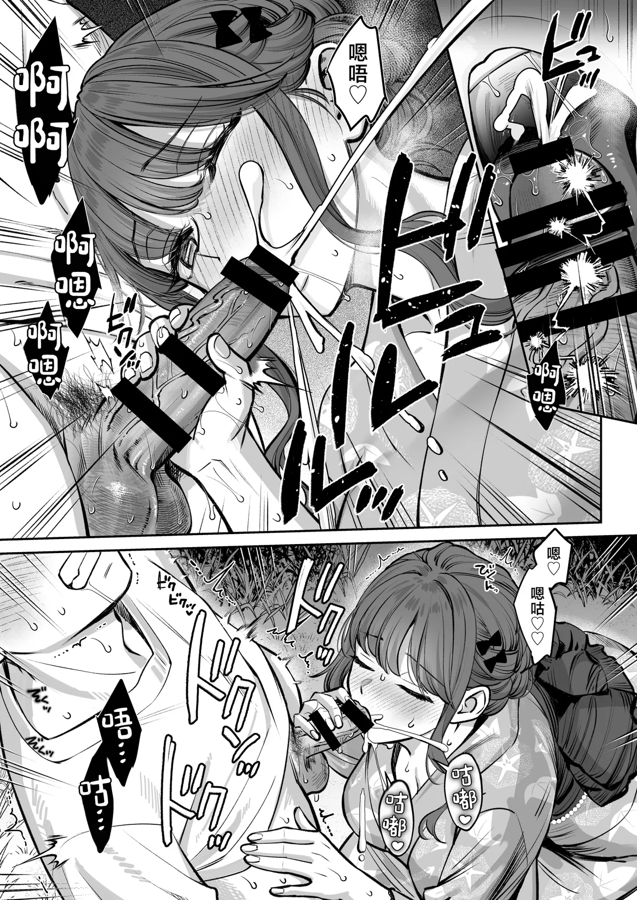 [Oshima Aki] Totsuzen Ane ga Dekita Hanashi 4 | 突然多了兩個姐姐的故事 [Chinese] - Page 20