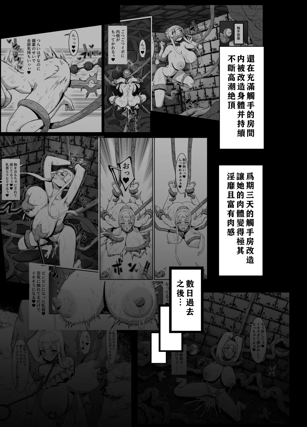 [Kekesumi BOX (Kekesumi)] Nikuana no Hime 2 -Saiji Hen- [Chinese] [小梦个人汉化] [Digital] - Page 4
