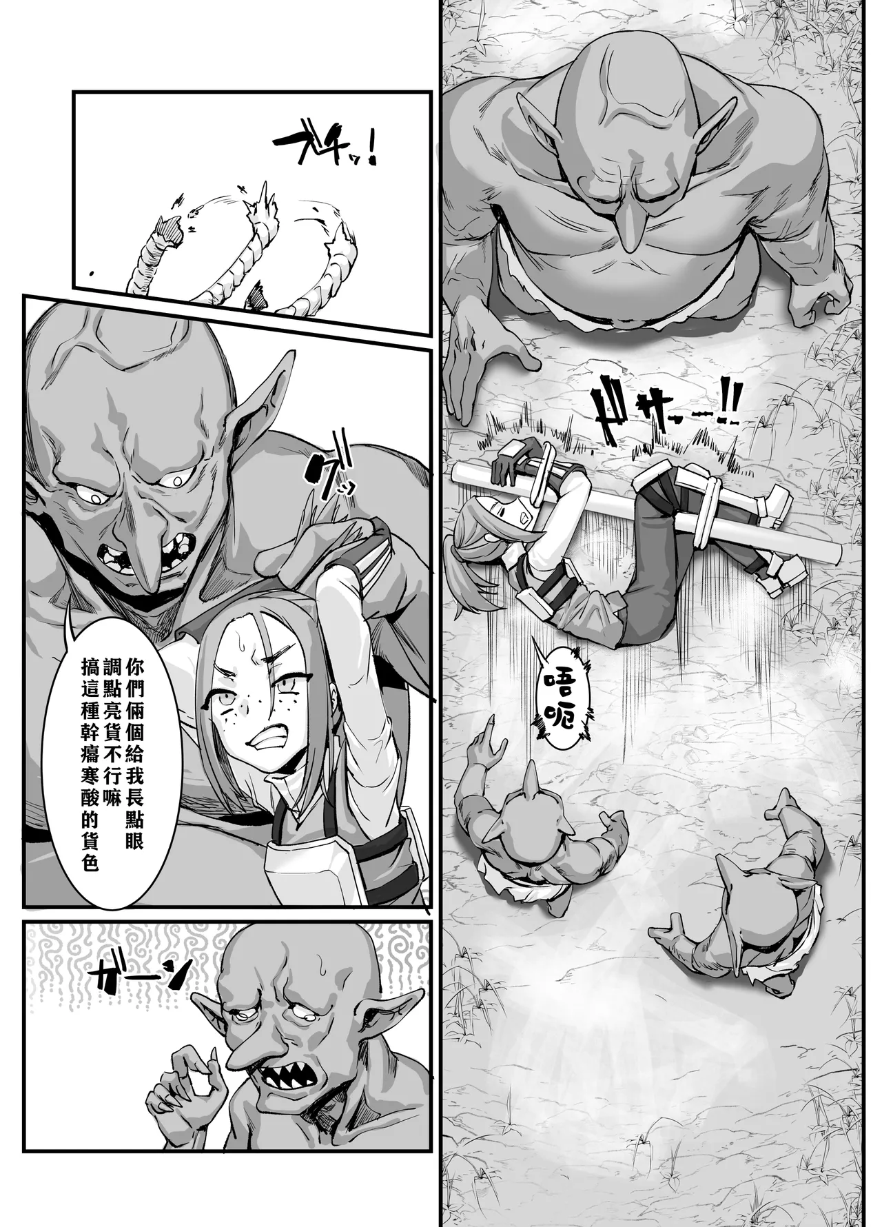 [Kekesumi BOX (Kekesumi)] Nikuana no Hime 2 -Saiji Hen- [Chinese] [小梦个人汉化] [Digital] - Page 6