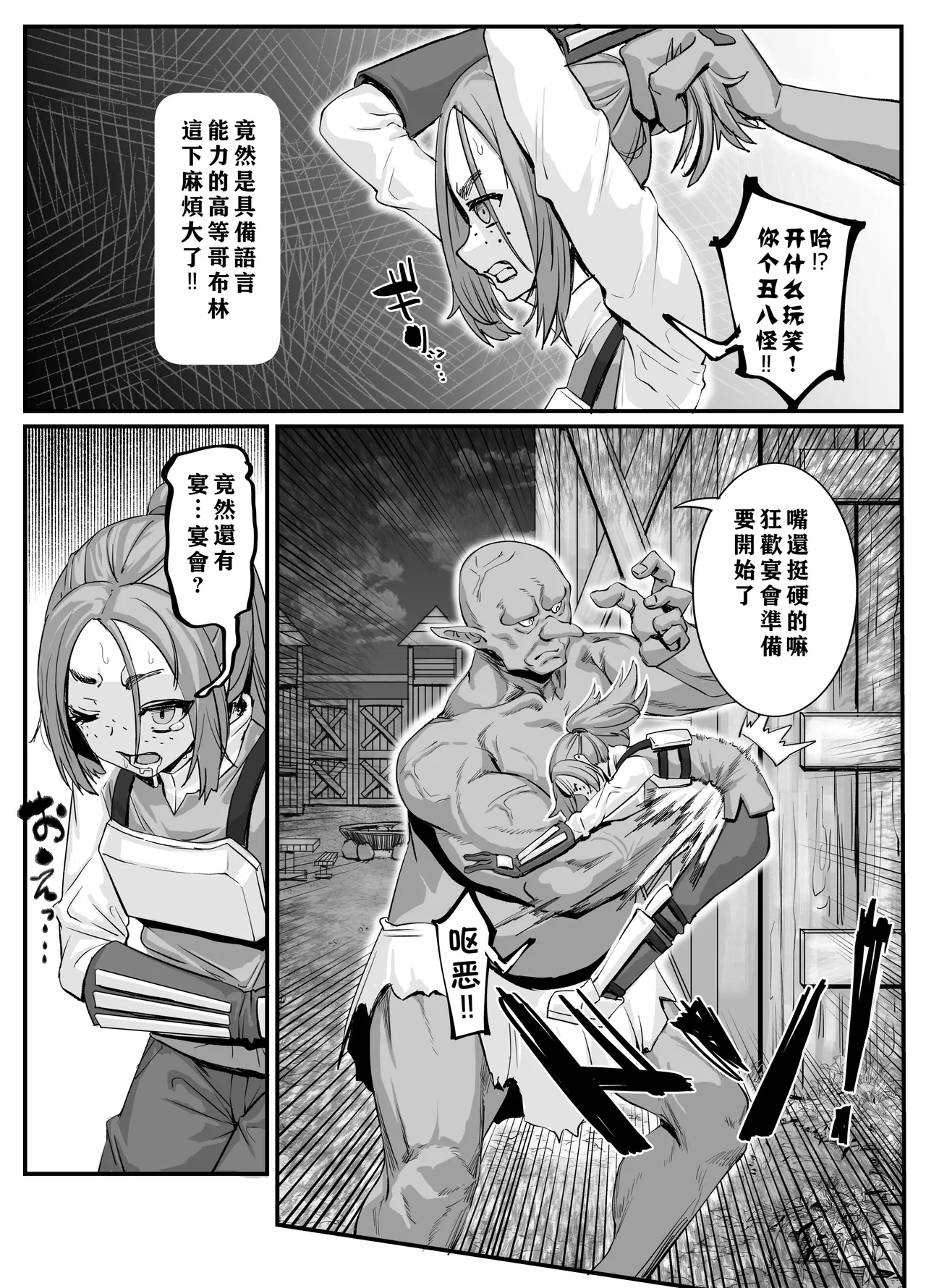 [Kekesumi BOX (Kekesumi)] Nikuana no Hime 2 -Saiji Hen- [Chinese] [小梦个人汉化] [Digital] - Page 7