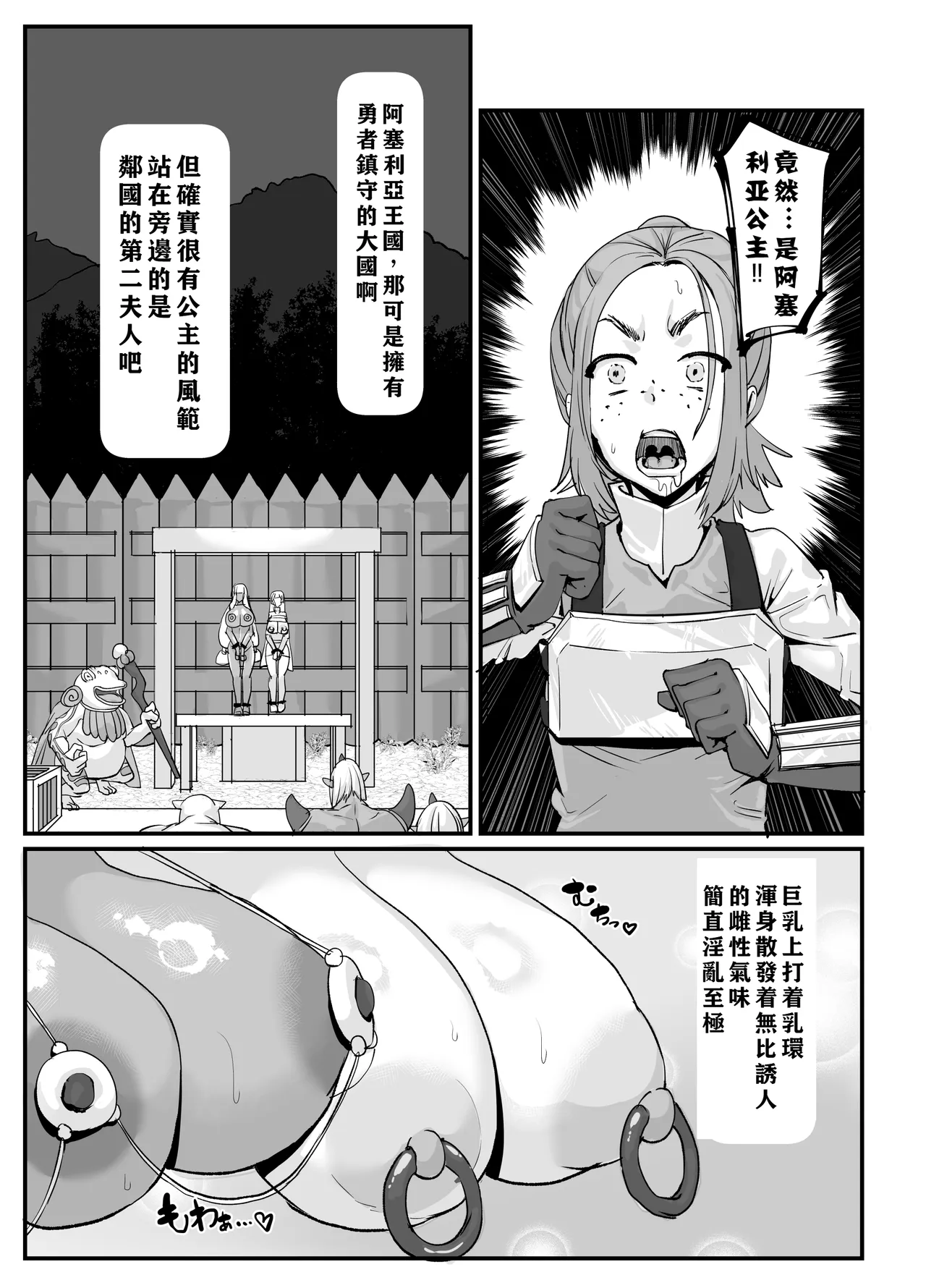 [Kekesumi BOX (Kekesumi)] Nikuana no Hime 2 -Saiji Hen- [Chinese] [小梦个人汉化] [Digital] - Page 9