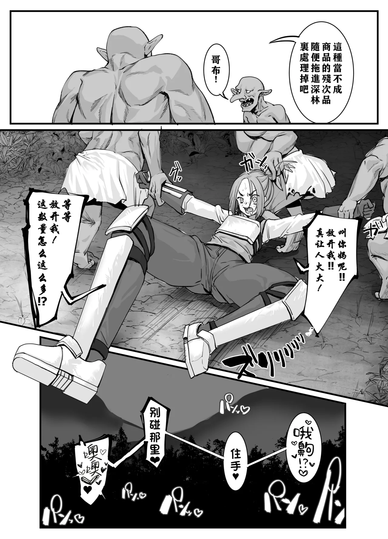 [Kekesumi BOX (Kekesumi)] Nikuana no Hime 2 -Saiji Hen- [Chinese] [小梦个人汉化] [Digital] - Page 11