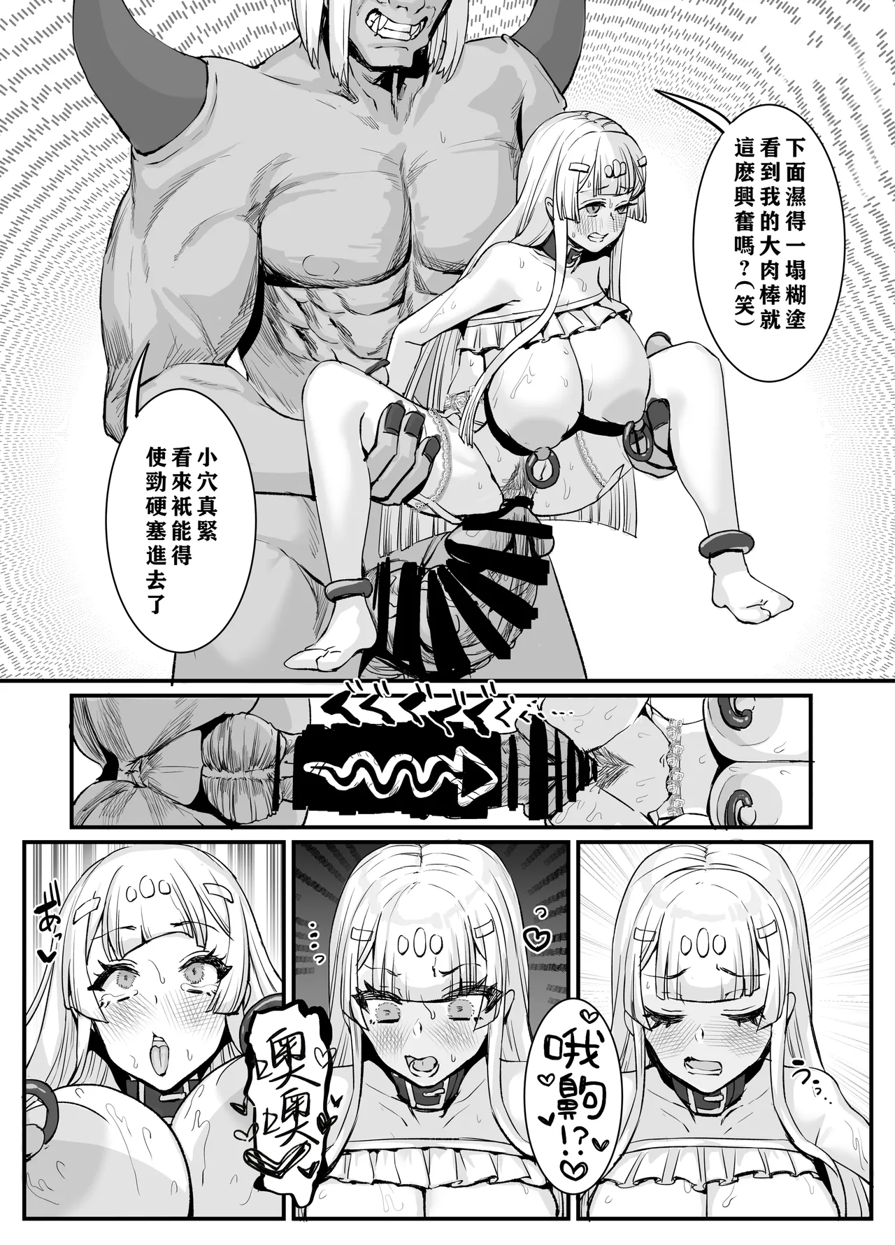 [Kekesumi BOX (Kekesumi)] Nikuana no Hime 2 -Saiji Hen- [Chinese] [小梦个人汉化] [Digital] - Page 13