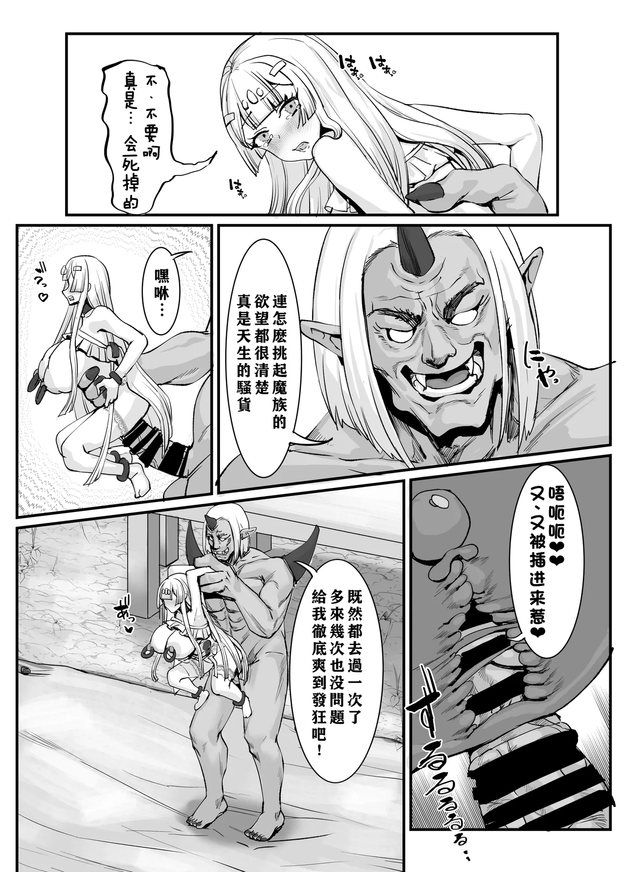 [Kekesumi BOX (Kekesumi)] Nikuana no Hime 2 -Saiji Hen- [Chinese] [小梦个人汉化] [Digital] - Page 15