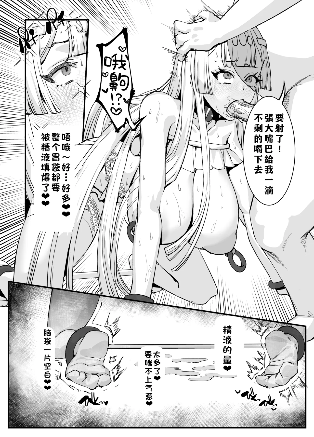 [Kekesumi BOX (Kekesumi)] Nikuana no Hime 2 -Saiji Hen- [Chinese] [小梦个人汉化] [Digital] - Page 22