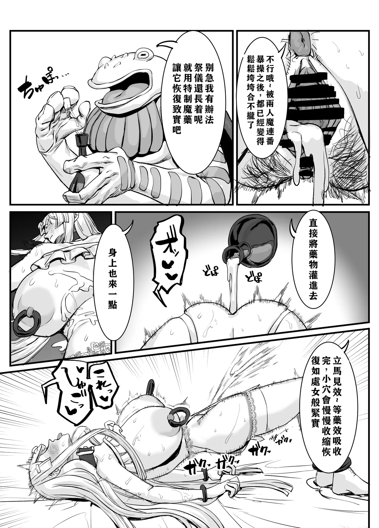 [Kekesumi BOX (Kekesumi)] Nikuana no Hime 2 -Saiji Hen- [Chinese] [小梦个人汉化] [Digital] - Page 25
