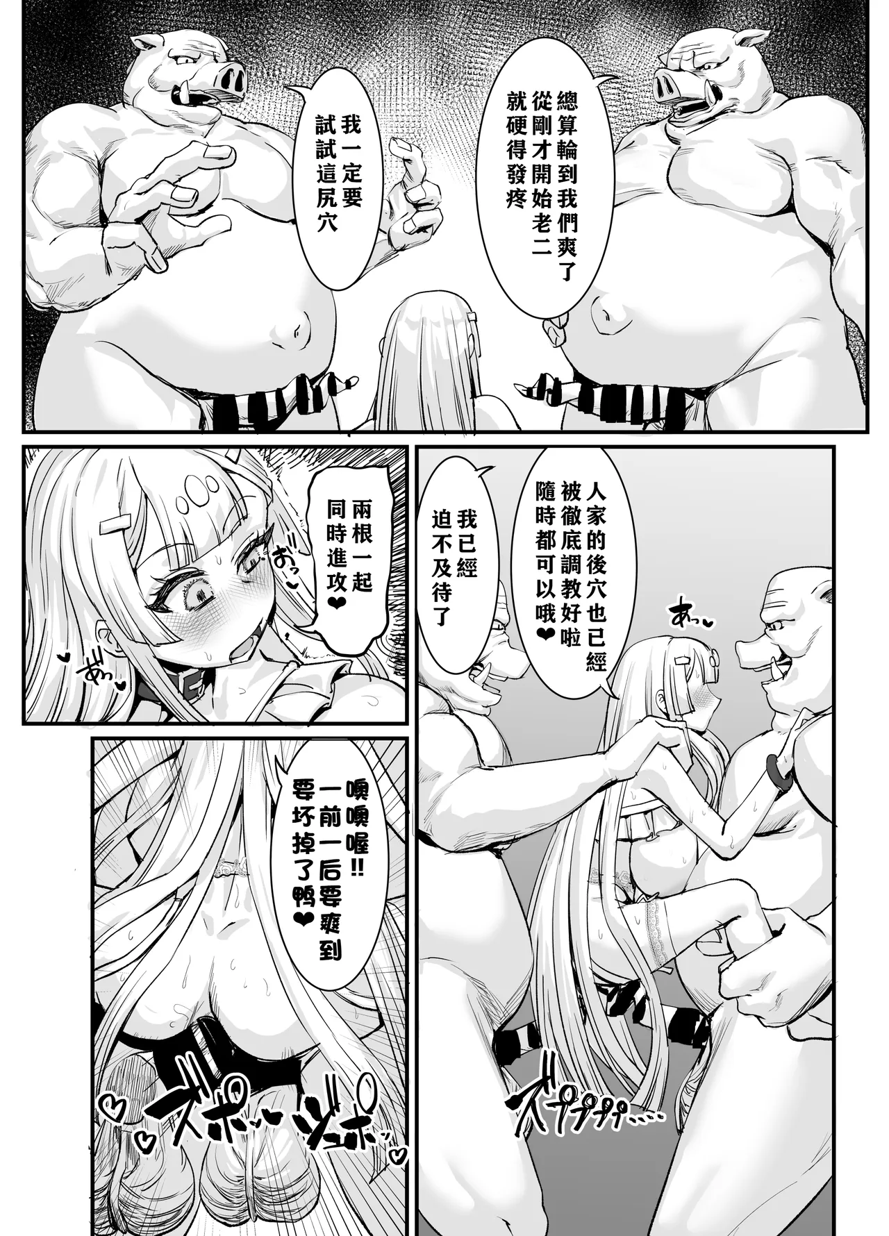 [Kekesumi BOX (Kekesumi)] Nikuana no Hime 2 -Saiji Hen- [Chinese] [小梦个人汉化] [Digital] - Page 29