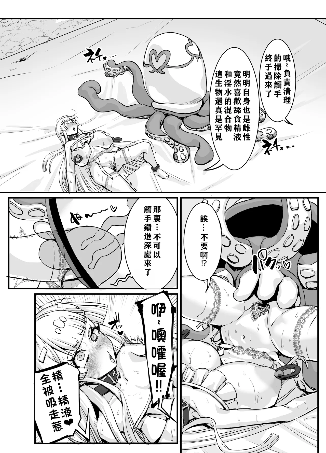 [Kekesumi BOX (Kekesumi)] Nikuana no Hime 2 -Saiji Hen- [Chinese] [小梦个人汉化] [Digital] - Page 33