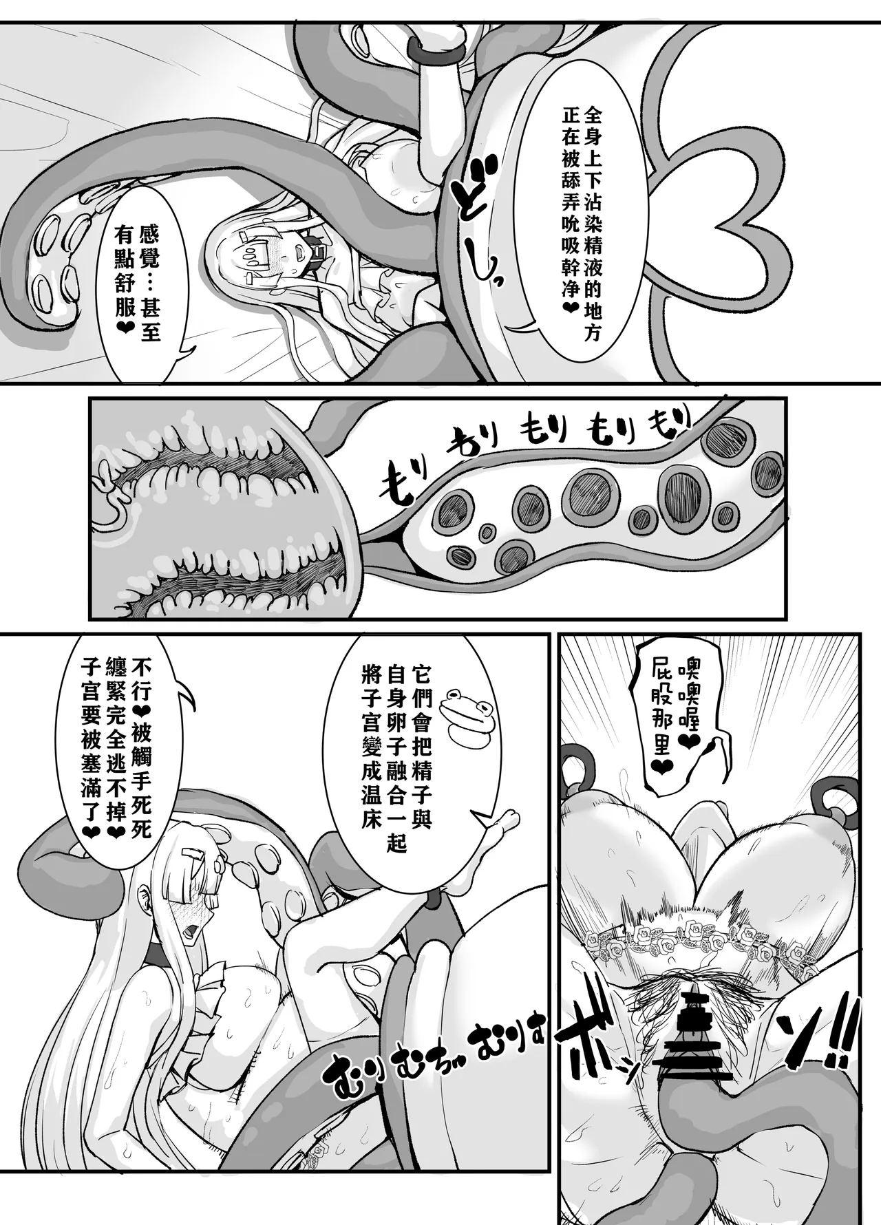 [Kekesumi BOX (Kekesumi)] Nikuana no Hime 2 -Saiji Hen- [Chinese] [小梦个人汉化] [Digital] - Page 34