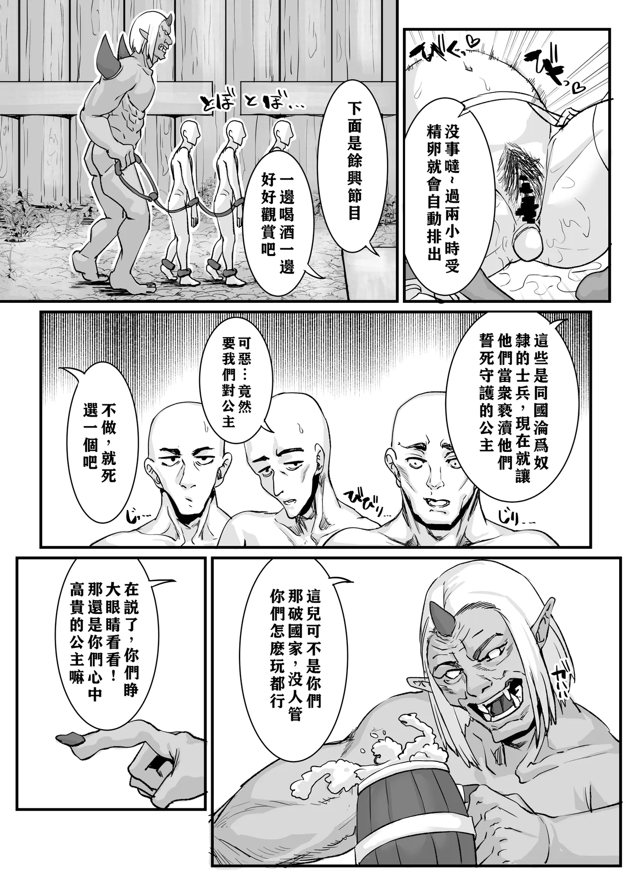 [Kekesumi BOX (Kekesumi)] Nikuana no Hime 2 -Saiji Hen- [Chinese] [小梦个人汉化] [Digital] - Page 35