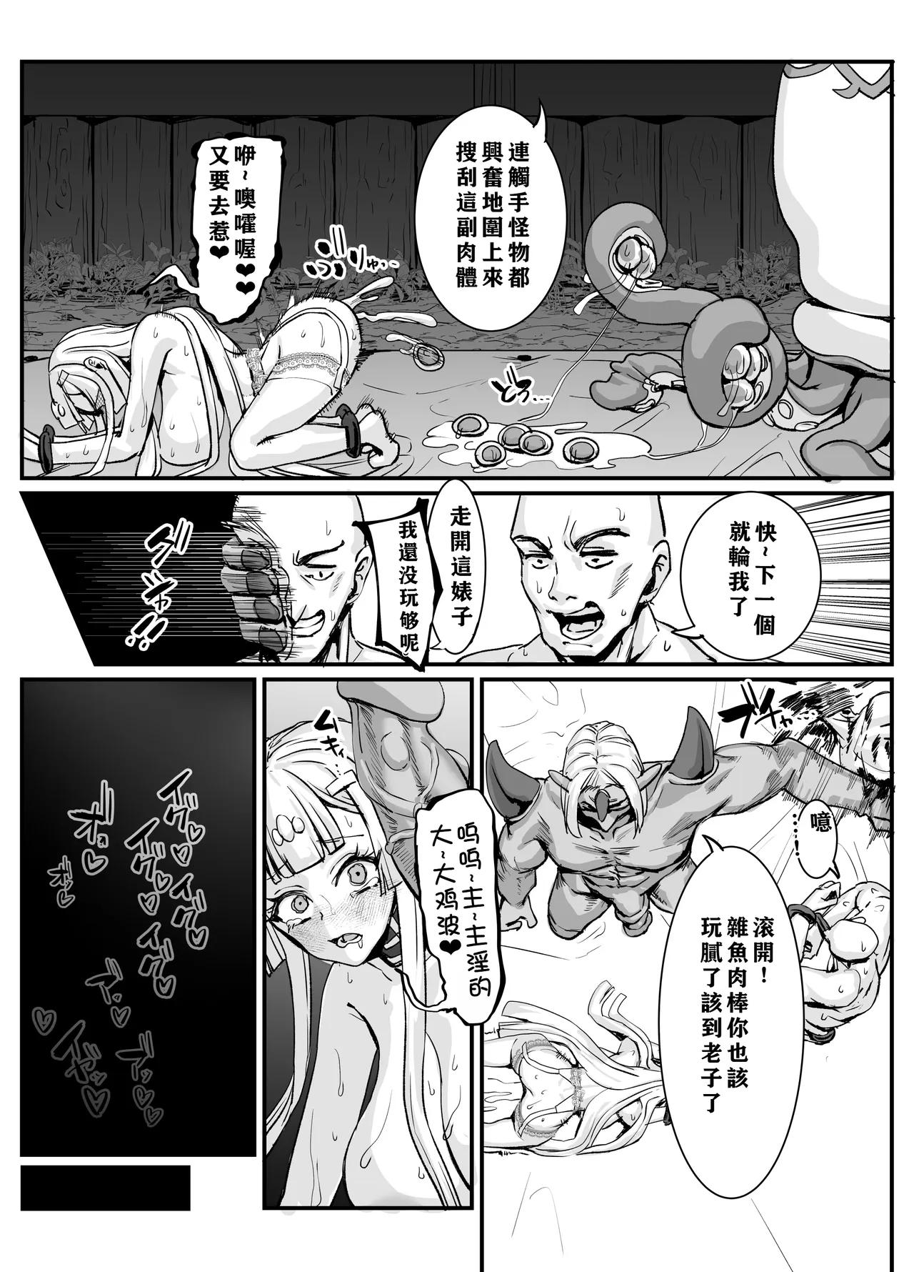 [Kekesumi BOX (Kekesumi)] Nikuana no Hime 2 -Saiji Hen- [Chinese] [小梦个人汉化] [Digital] - Page 45