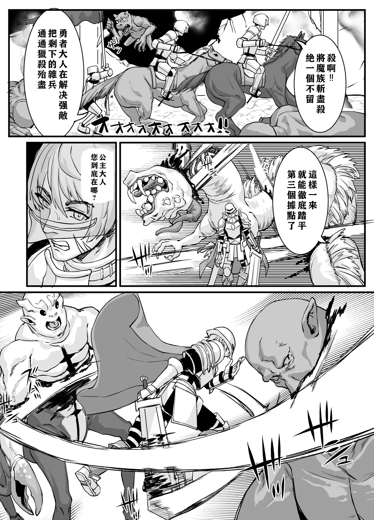 [Kekesumi BOX (Kekesumi)] Nikuana no Hime 2 -Saiji Hen- [Chinese] [小梦个人汉化] [Digital] - Page 46