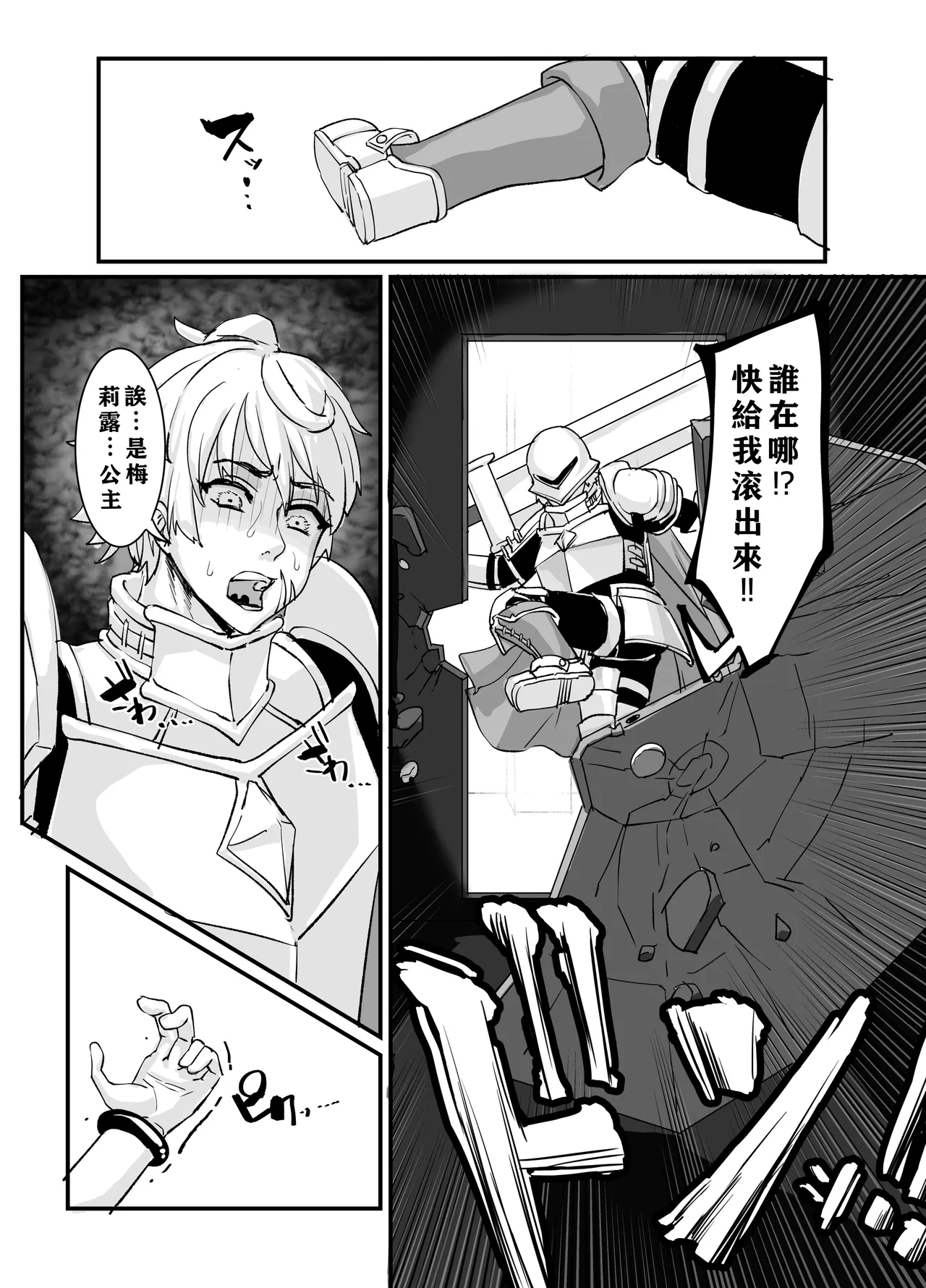 [Kekesumi BOX (Kekesumi)] Nikuana no Hime 2 -Saiji Hen- [Chinese] [小梦个人汉化] [Digital] - Page 47