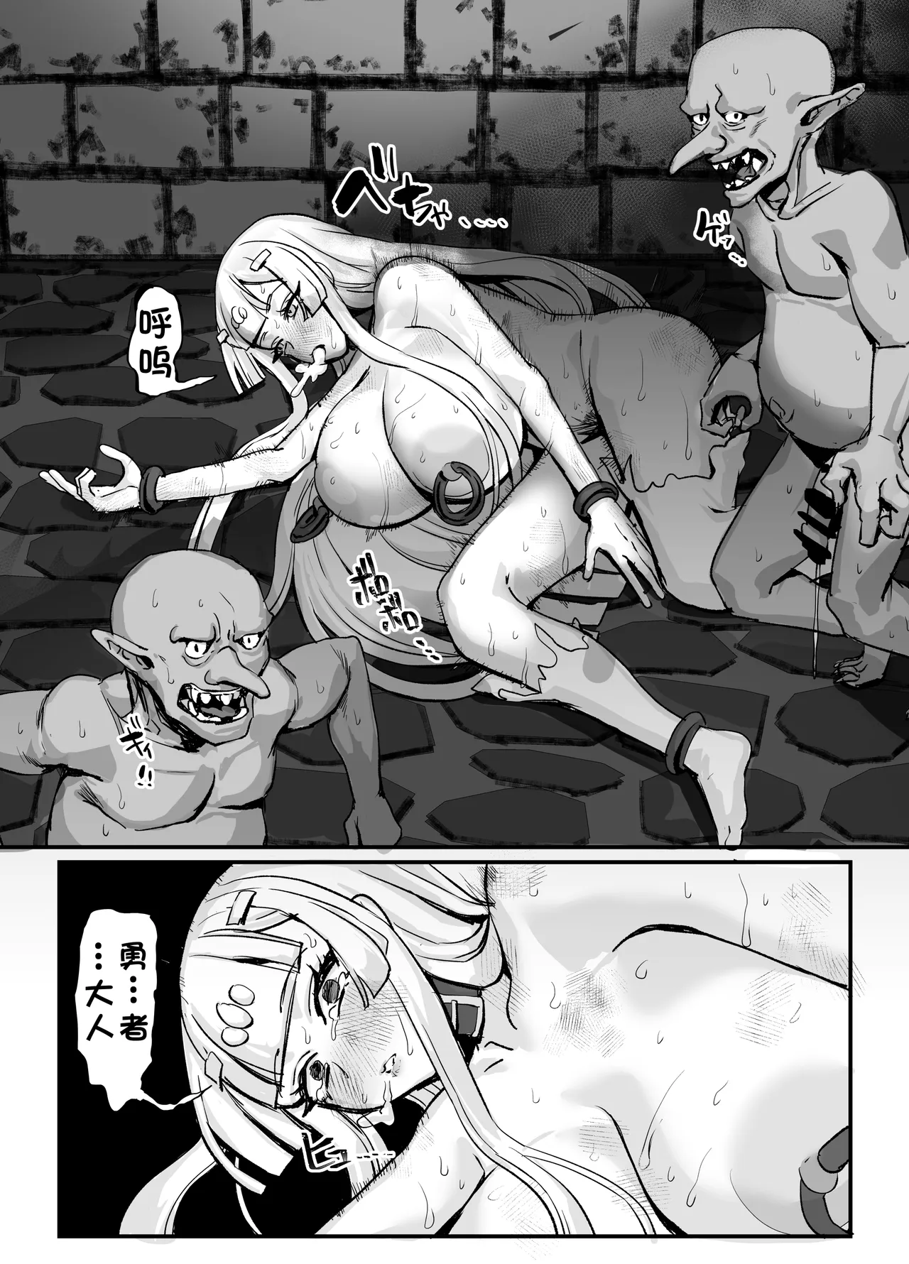 [Kekesumi BOX (Kekesumi)] Nikuana no Hime 2 -Saiji Hen- [Chinese] [小梦个人汉化] [Digital] - Page 48