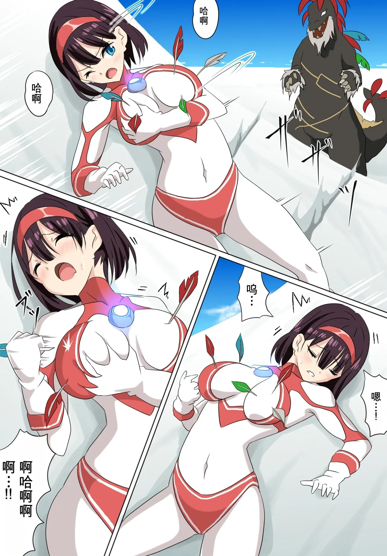 [co]被羽针攻击胸部的奥特艾莉第1-40篇（Orange313个人汉化） - Page 9