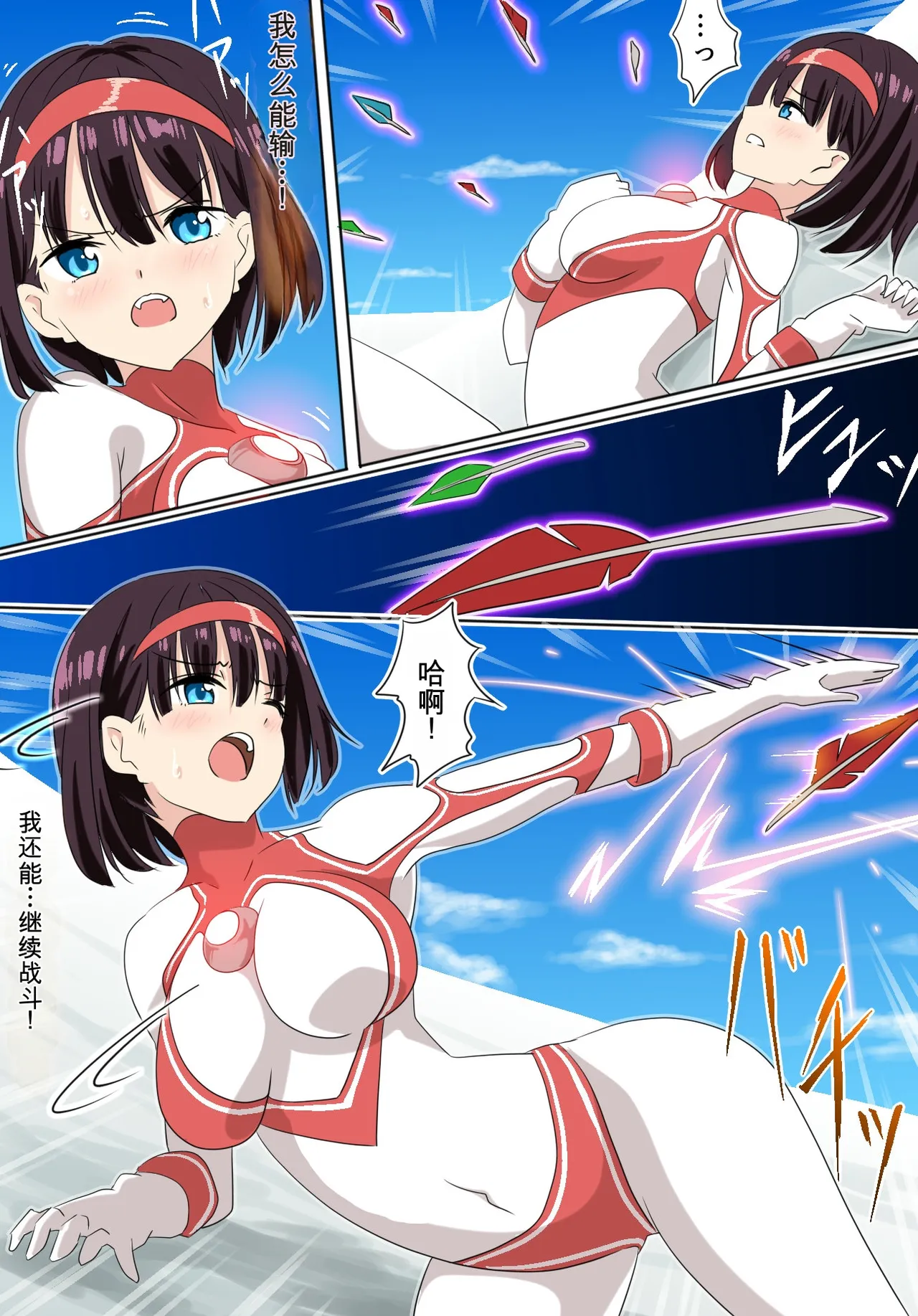 [co]被羽针攻击胸部的奥特艾莉第1-40篇（Orange313个人汉化） - Page 11