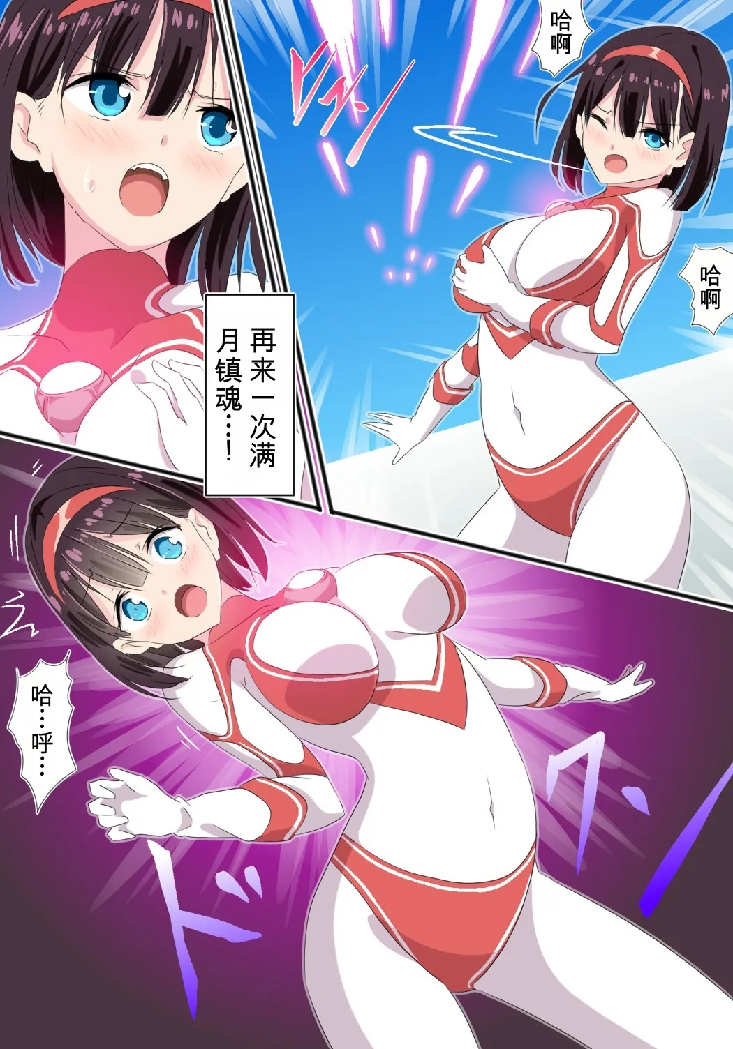 [co]被羽针攻击胸部的奥特艾莉第1-40篇（Orange313个人汉化） - Page 12