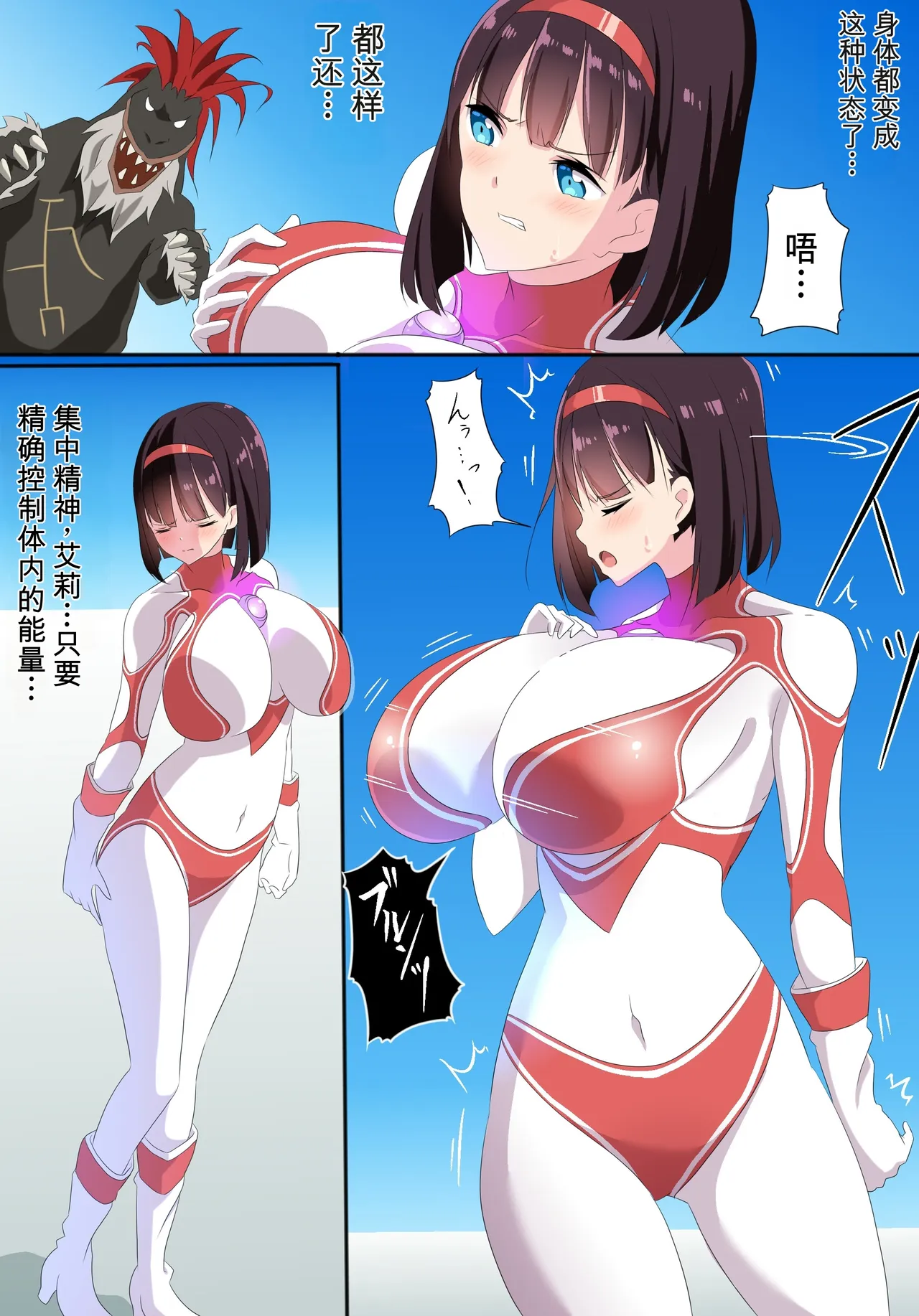 [co]被羽针攻击胸部的奥特艾莉第1-40篇（Orange313个人汉化） - Page 20