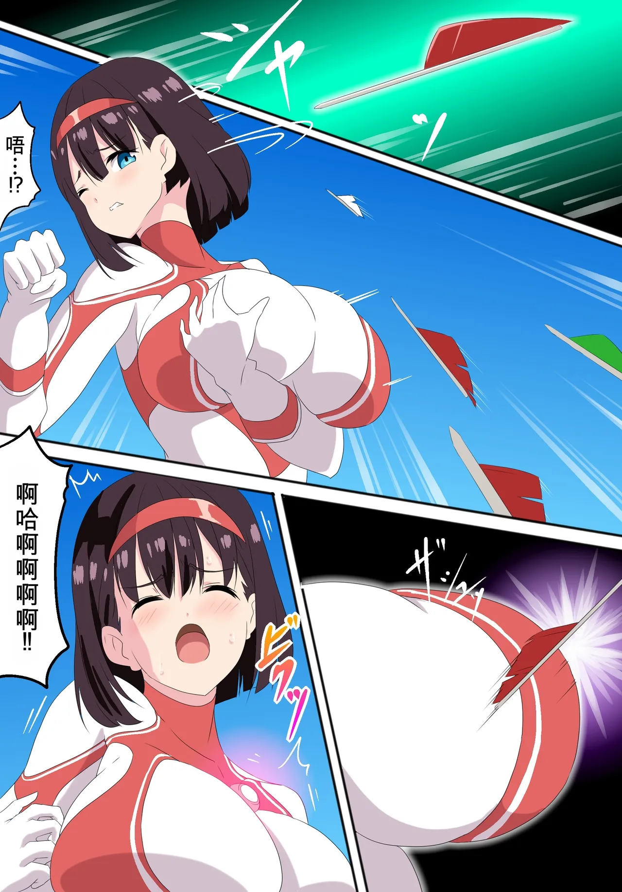 [co]被羽针攻击胸部的奥特艾莉第1-40篇（Orange313个人汉化） - Page 26