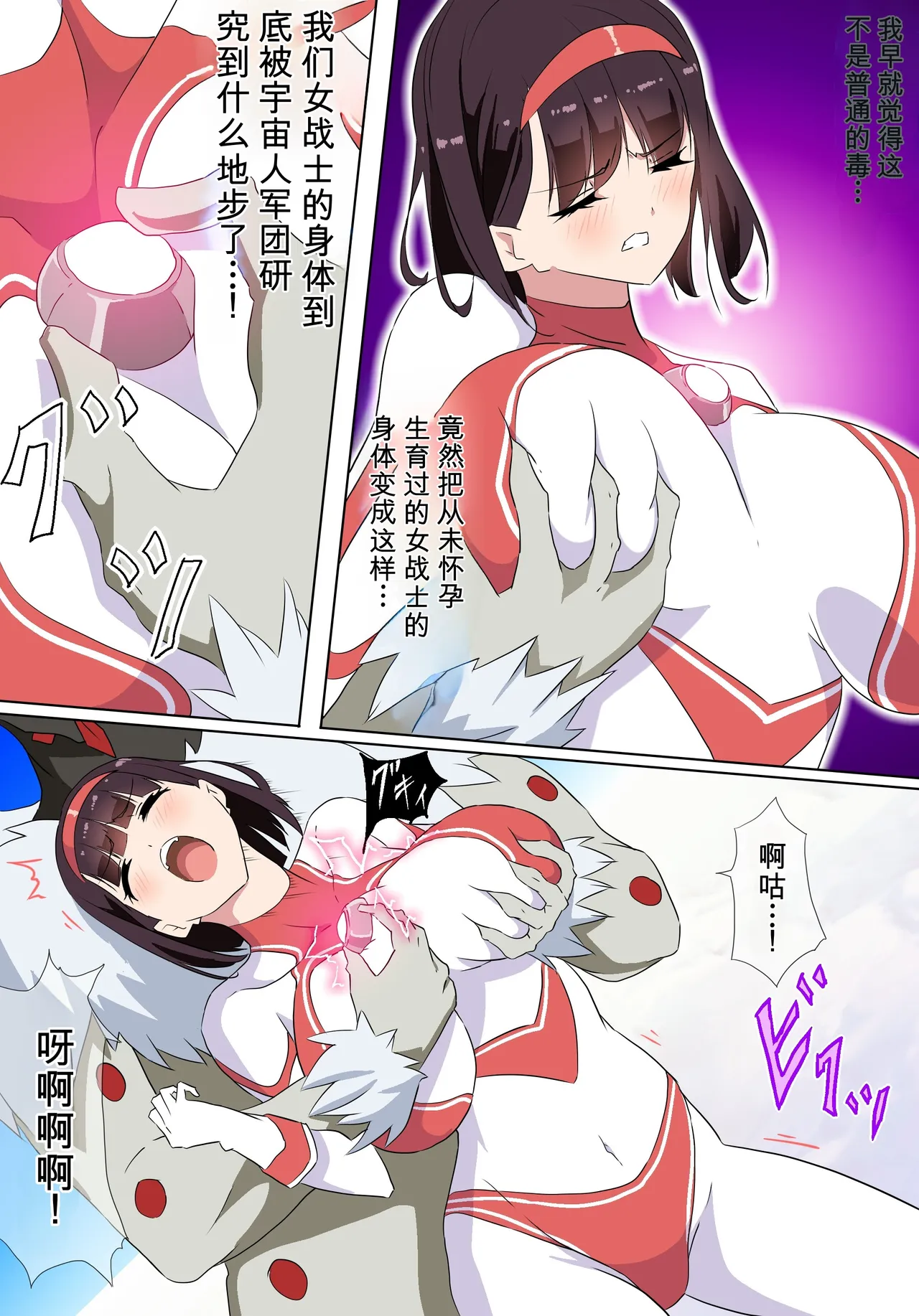 [co]被羽针攻击胸部的奥特艾莉第1-40篇（Orange313个人汉化） - Page 35