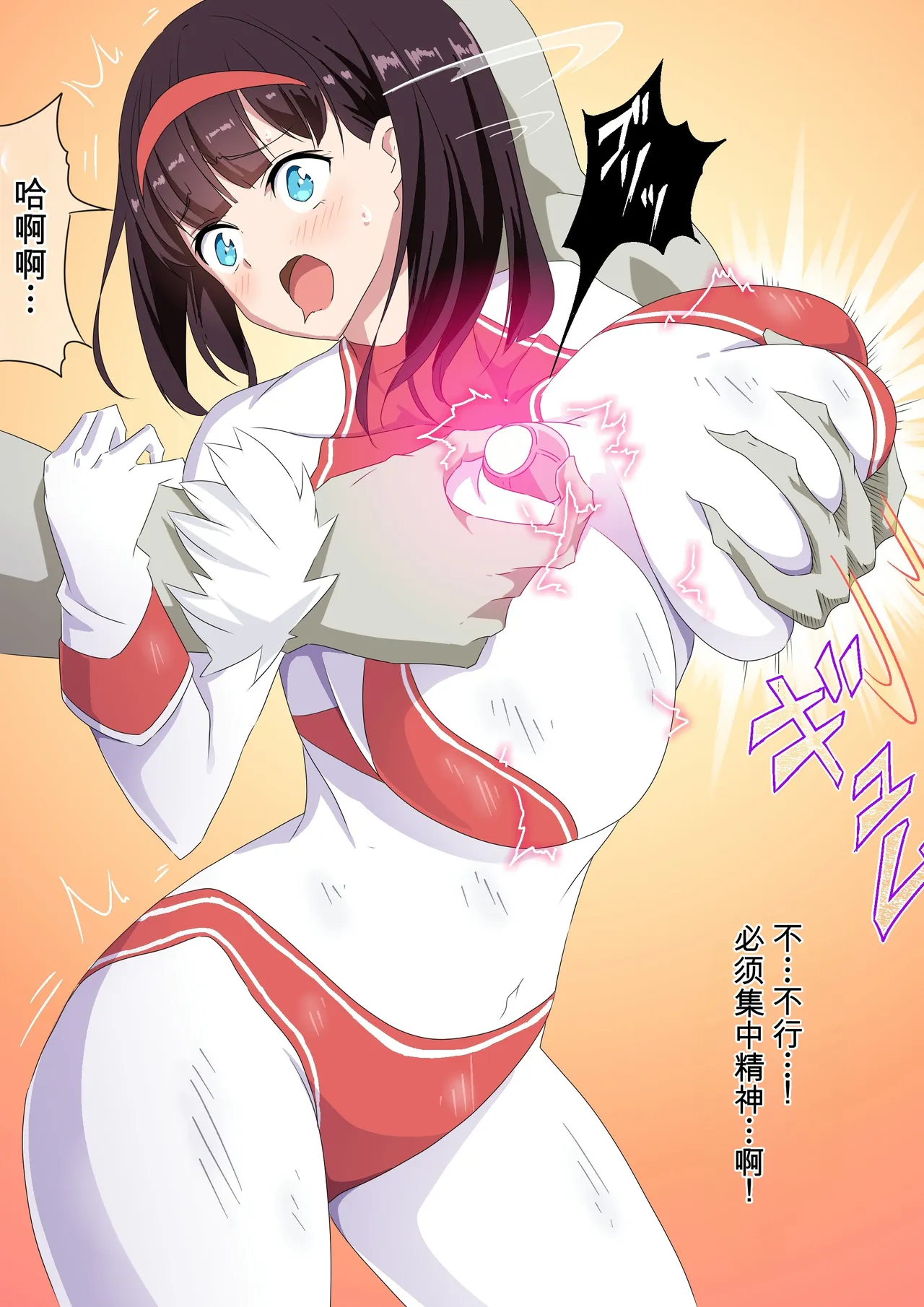 [co]被羽针攻击胸部的奥特艾莉第1-40篇（Orange313个人汉化） - Page 38