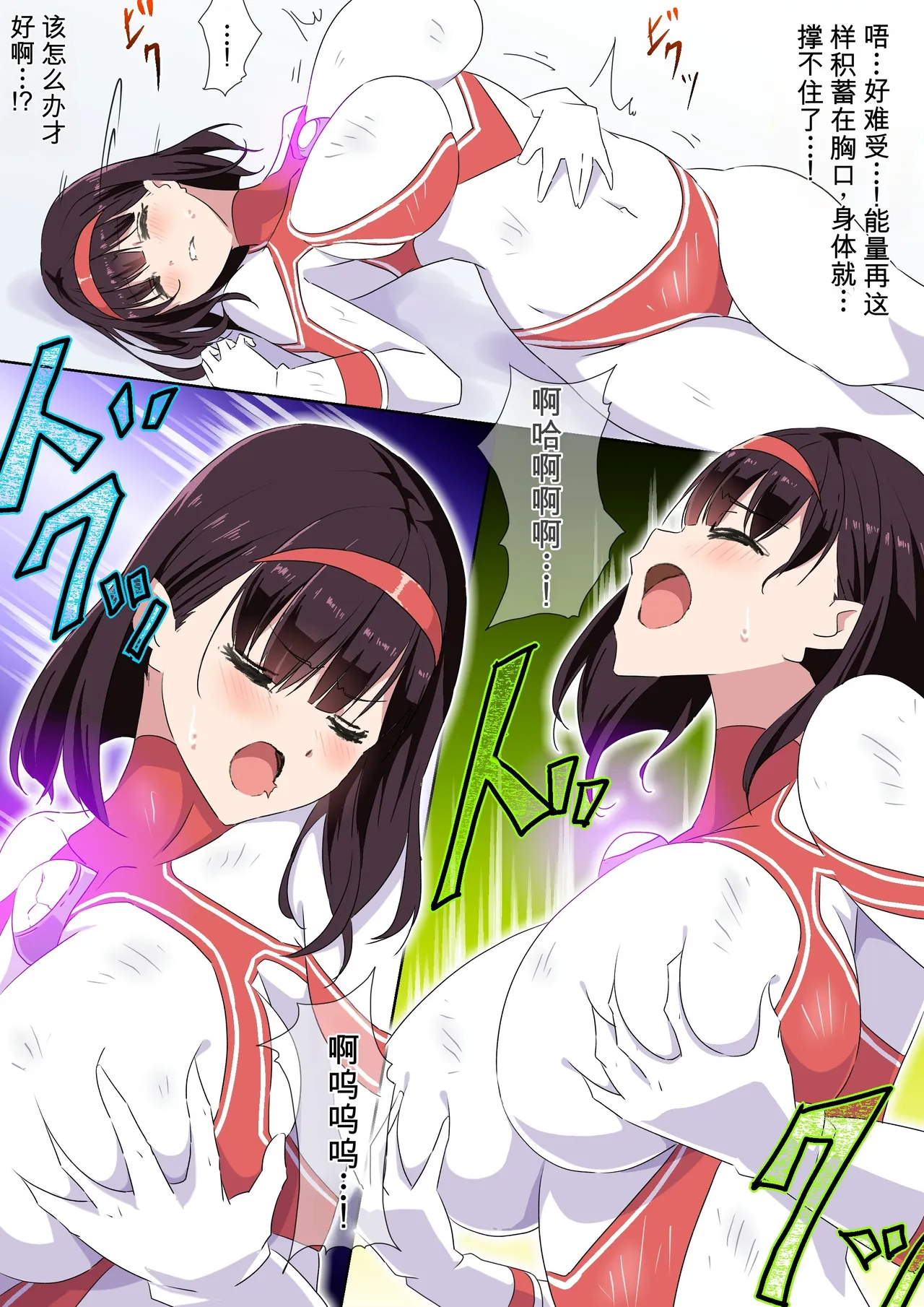 [co]被羽针攻击胸部的奥特艾莉第1-40篇（Orange313个人汉化） - Page 44